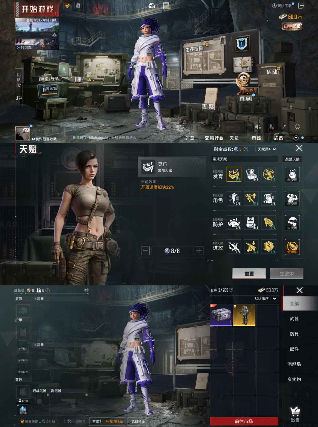 HPCMW3427082和平精英账号详情图9 HPCMW3427082和平精英账号详情图9