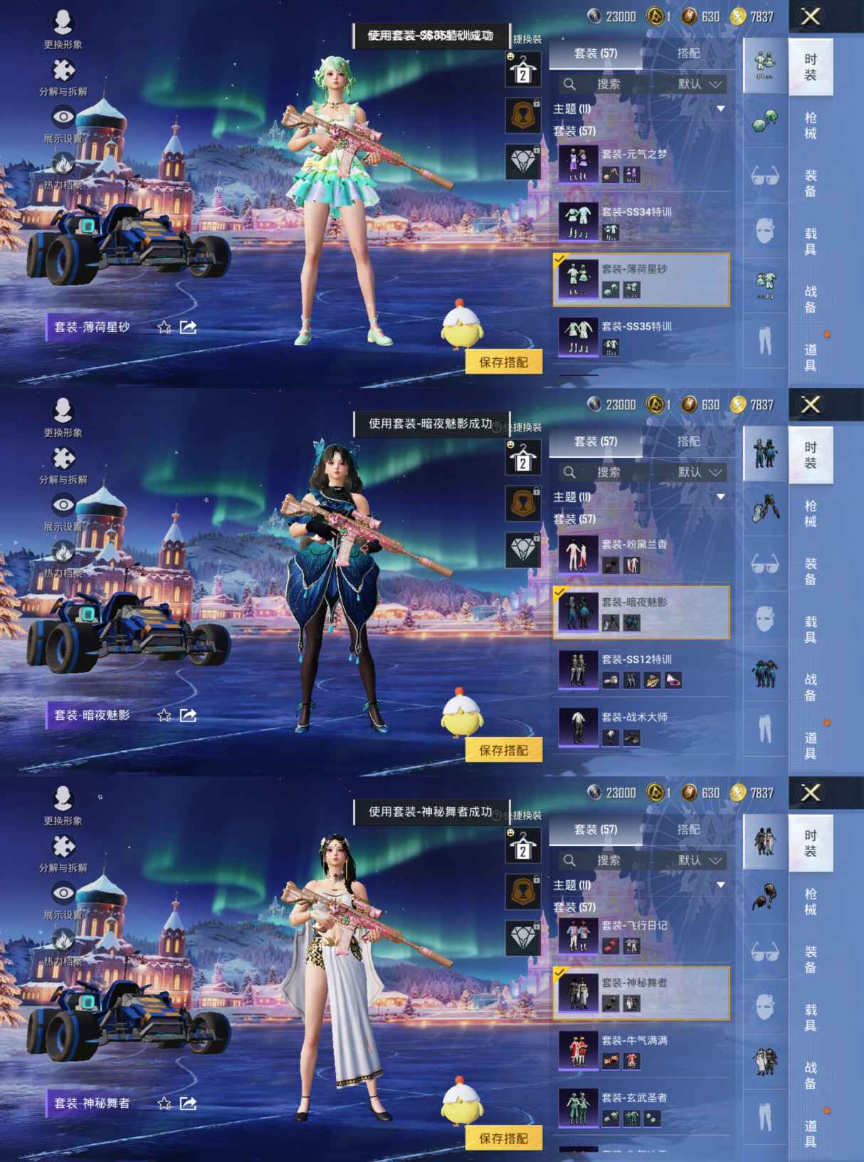 HPCMW3427082和平精英账号详情图7 HPCMW3427082和平精英账号详情图7