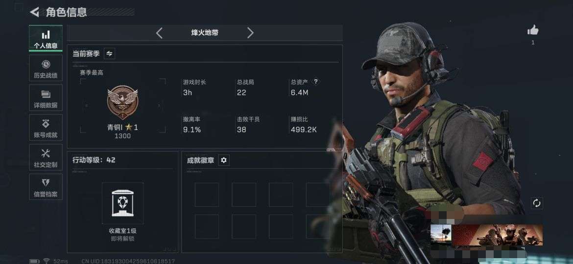 SJZQM380326三角洲行动账号详情图2 SJZQM380326三角洲行动账号详情图2