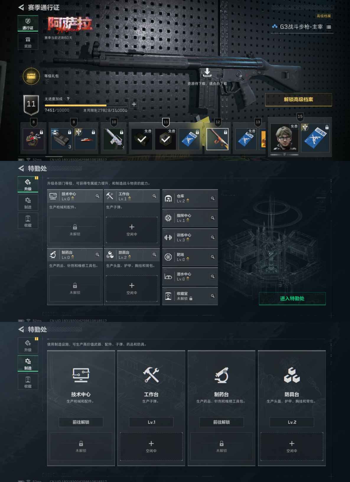 SJZQM380326三角洲行动账号详情图4 SJZQM380326三角洲行动账号详情图4