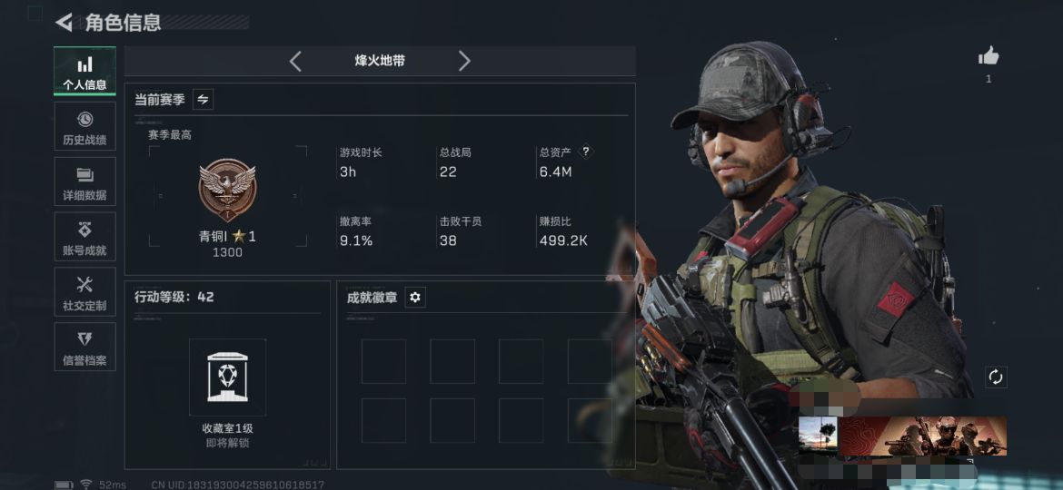 三角洲行动账号QQXXSJZ1599+三端互通-总价值6M-哈夫币828909-烽火地带等级42-烽火地带段位青铜 【枪皮】 SCAR-H战斗步枪-启航 R93狙击步枪-维什戴尔 【刀皮】 黑鹰 