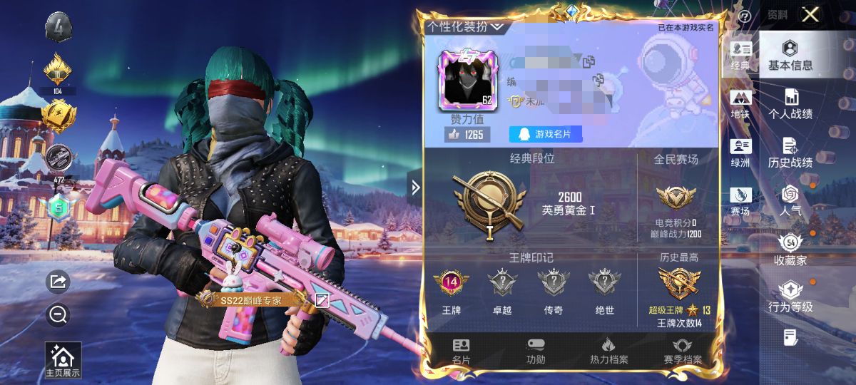 和平精英账号安卓QQ0载具-162套装-185枪皮-M【1粉装2特效 深海小丑鱼 都市猎人 奇异狩猎者 哥特眼罩 浪漫天