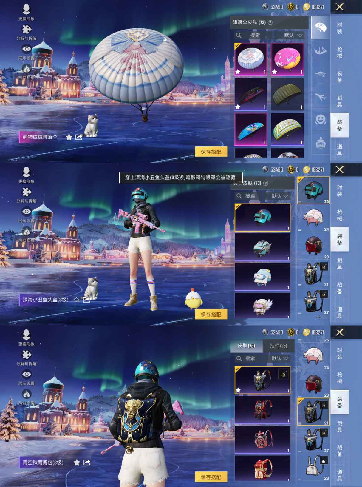 HPQM3421379和平精英账号详情图3 HPQM3421379和平精英账号详情图3