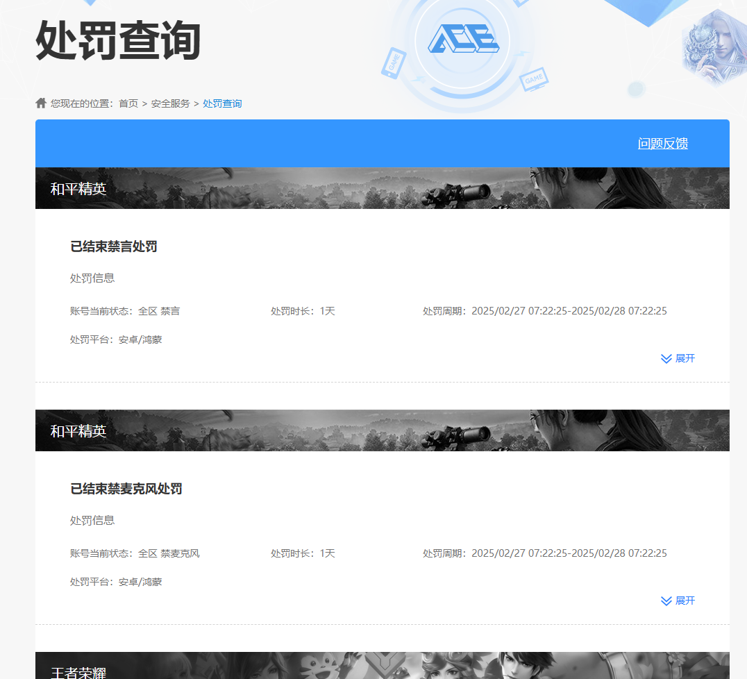 HPQM3421379和平精英账号详情图10 HPQM3421379和平精英账号详情图10