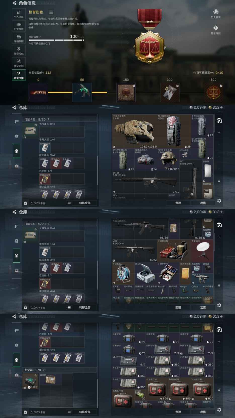 SJZQM380466三角洲行动账号详情图4 SJZQM380466三角洲行动账号详情图4