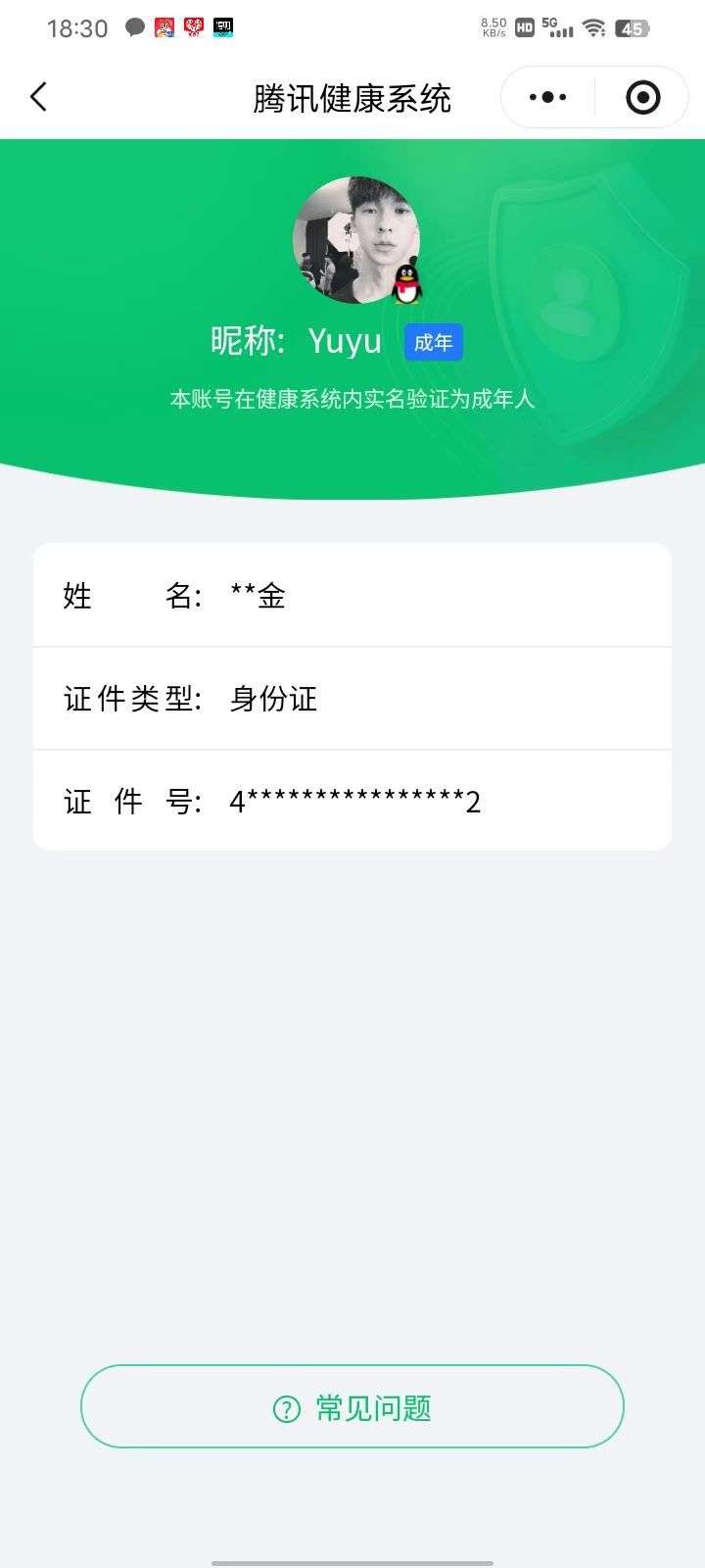 SJZQM380466三角洲行动账号详情图8 SJZQM380466三角洲行动账号详情图8