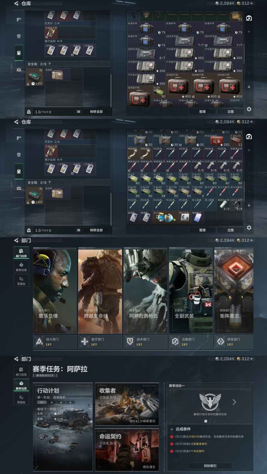 SJZQM380466三角洲行动账号详情图5 SJZQM380466三角洲行动账号详情图5