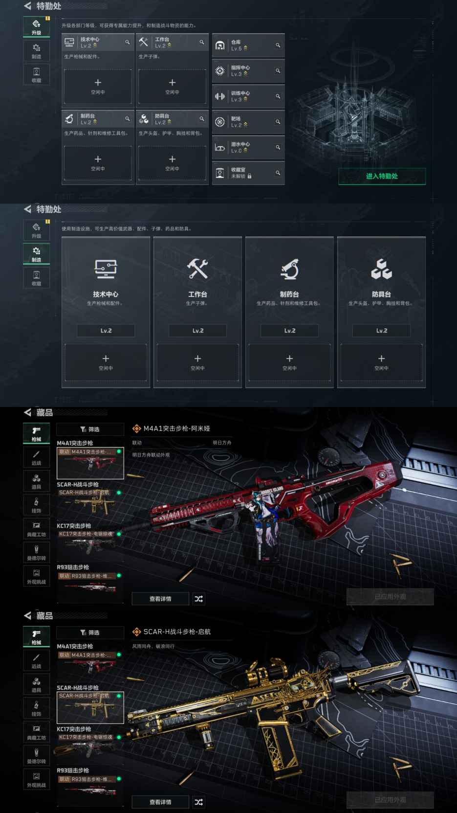 SJZQM380466三角洲行动账号详情图9 SJZQM380466三角洲行动账号详情图9