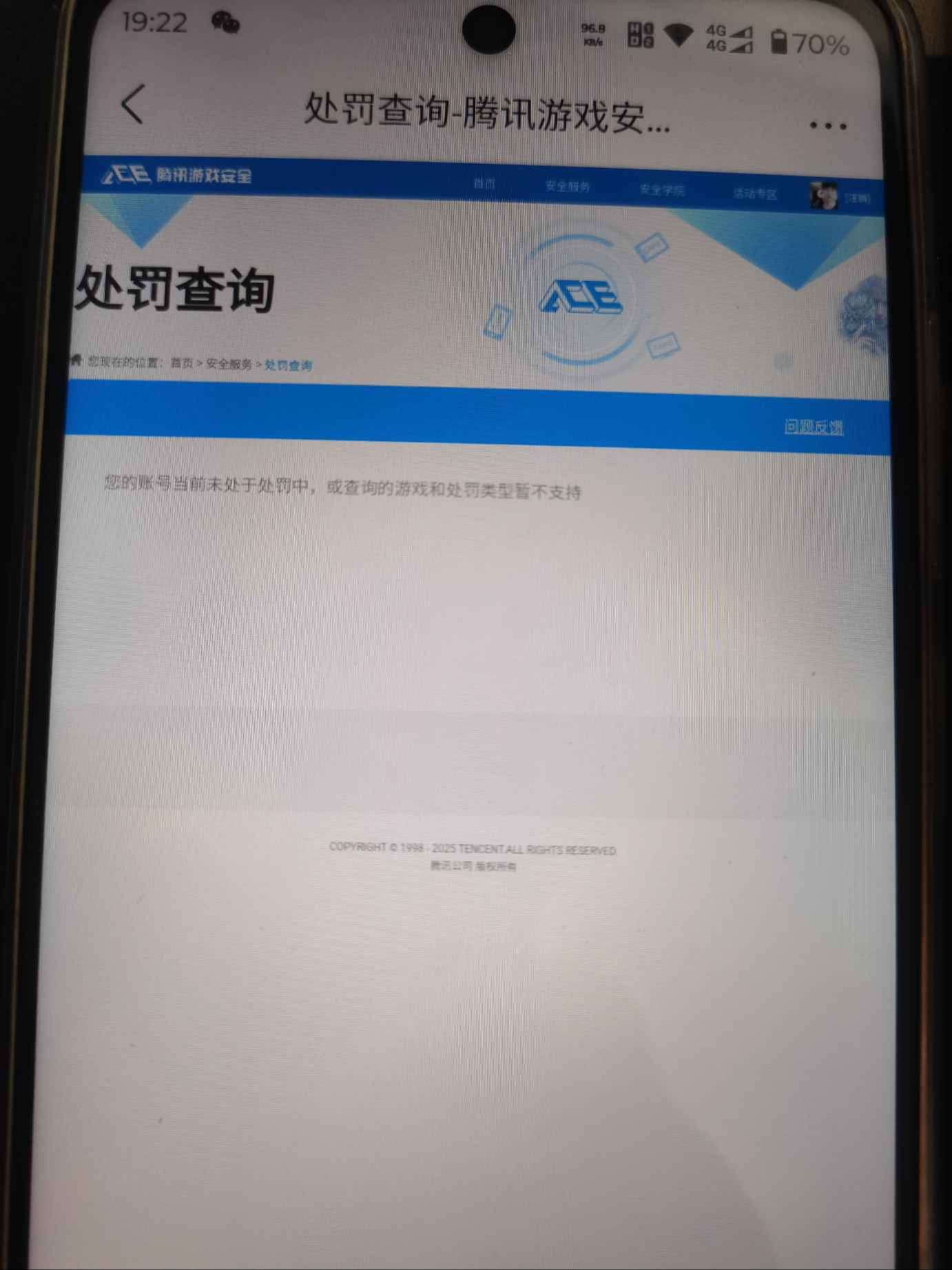 SJZQM380466三角洲行动账号详情图7 SJZQM380466三角洲行动账号详情图7