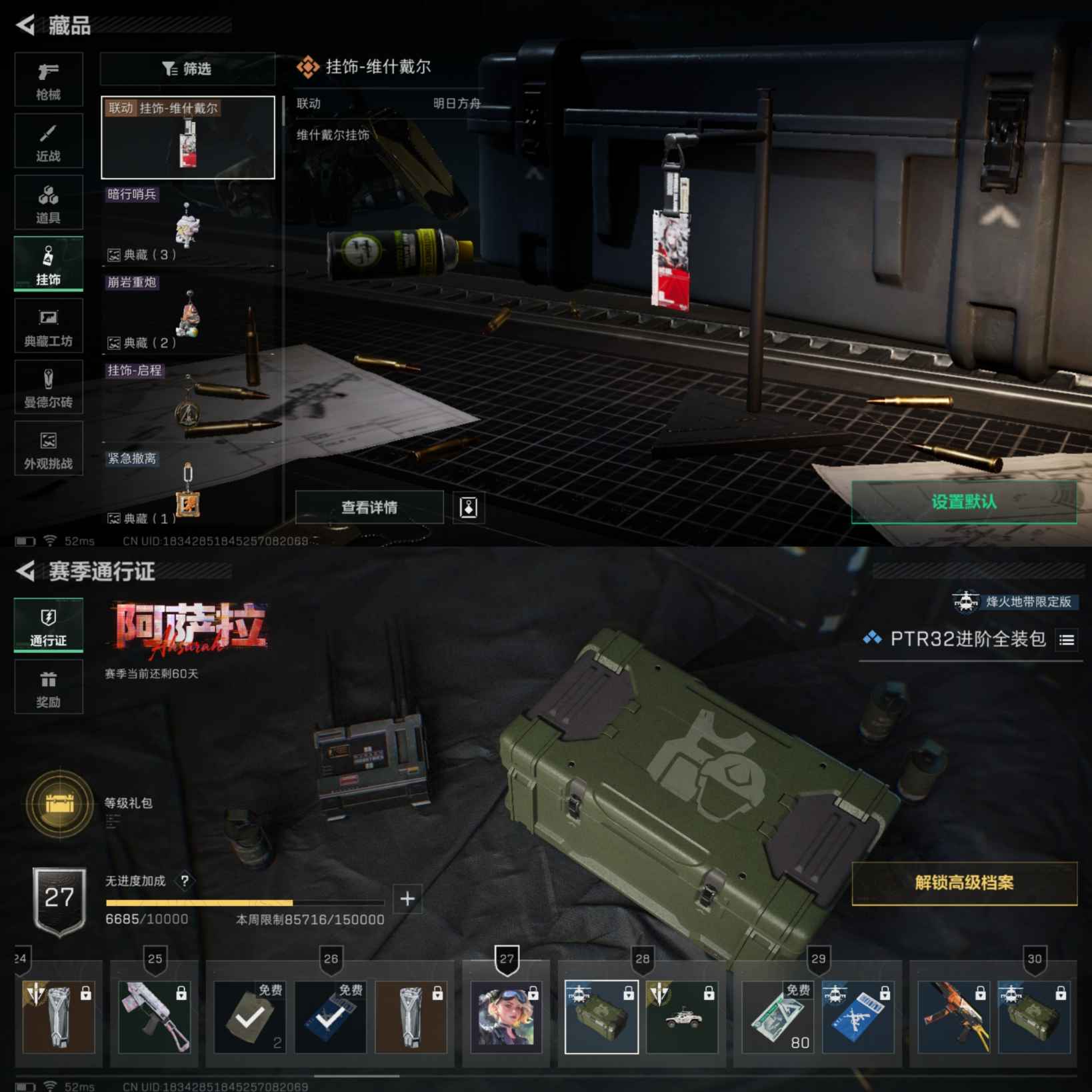 SJZQM380466三角洲行动账号详情图11 SJZQM380466三角洲行动账号详情图11