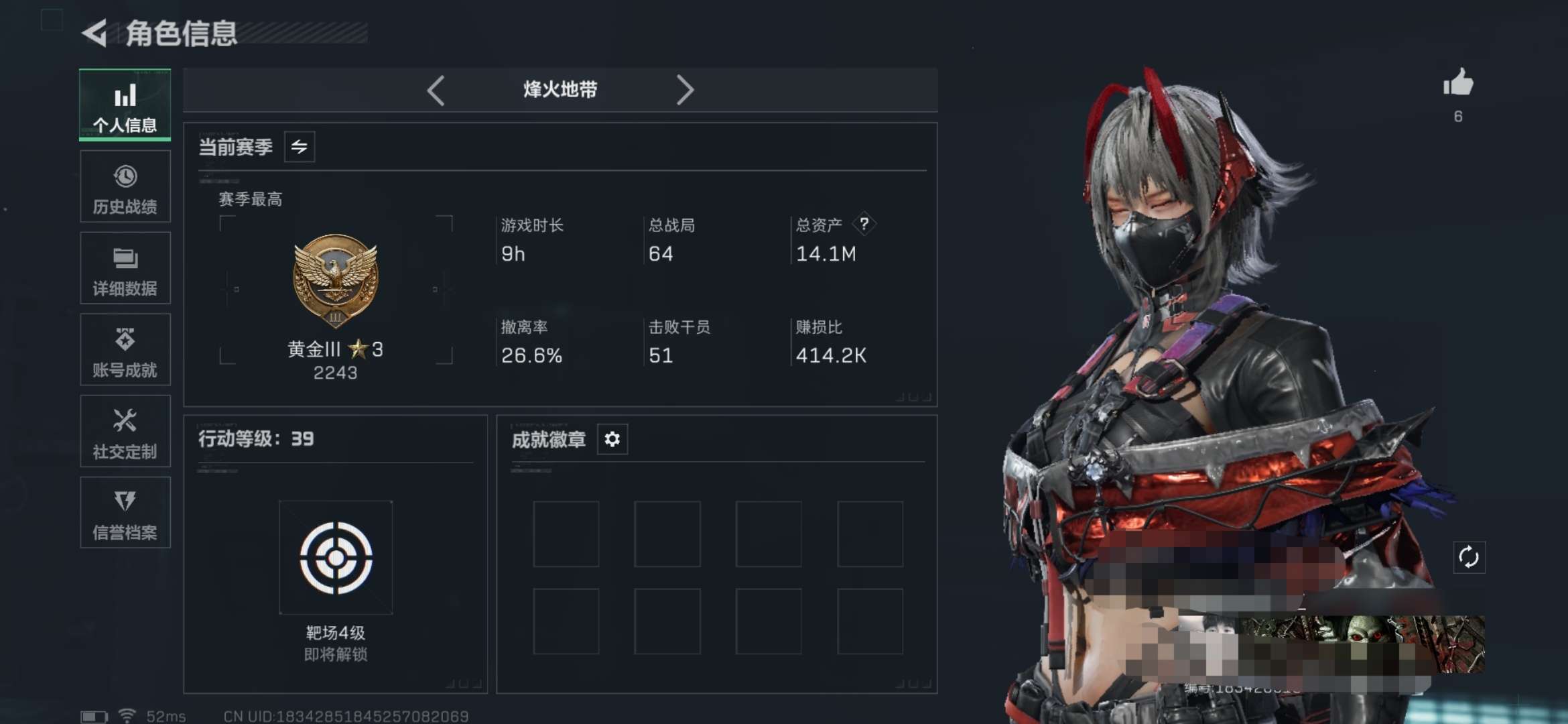 SJZQM380466三角洲行动账号详情图2 SJZQM380466三角洲行动账号详情图2