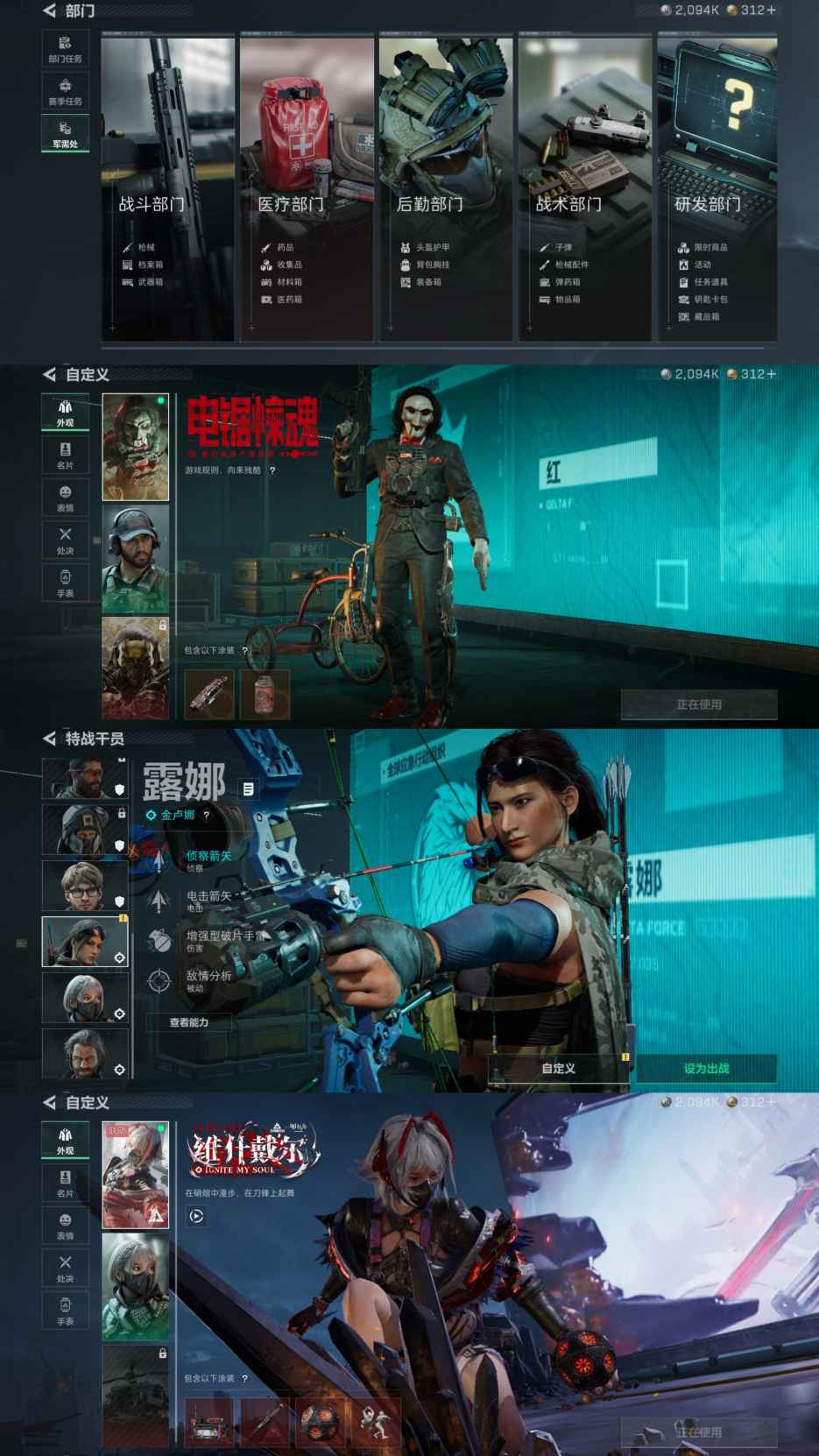 SJZQM380466三角洲行动账号详情图3 SJZQM380466三角洲行动账号详情图3