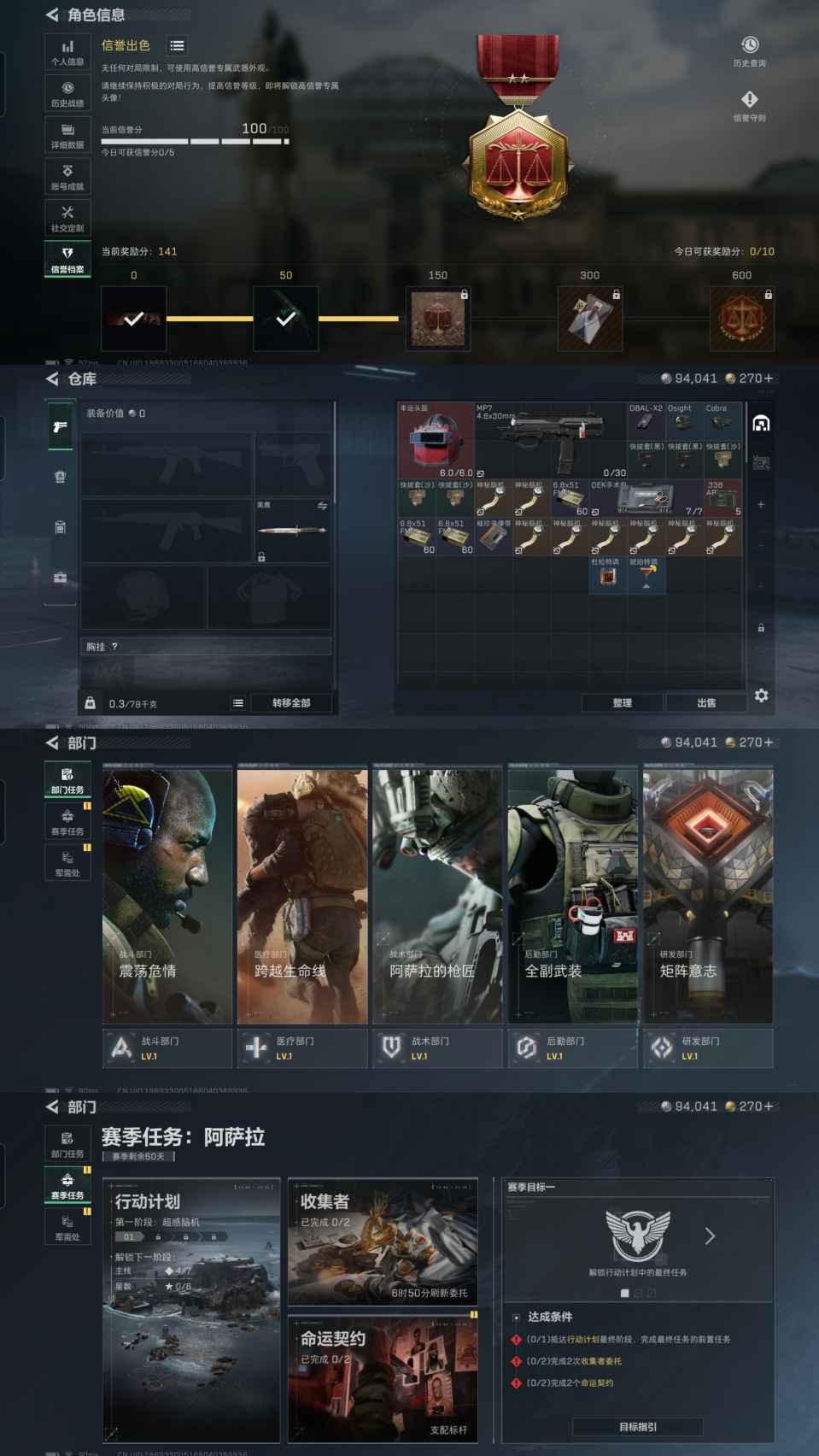 SJZQM380540三角洲行动账号详情图5 SJZQM380540三角洲行动账号详情图5