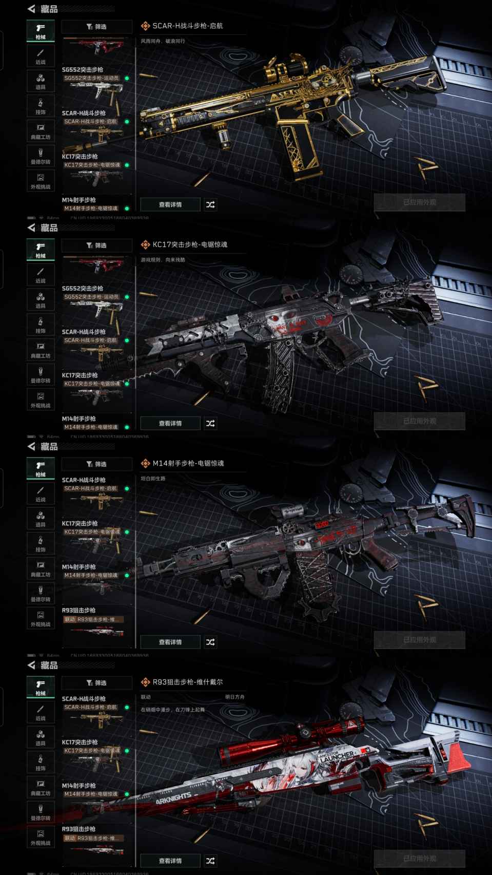 SJZQM380540三角洲行动账号详情图6 SJZQM380540三角洲行动账号详情图6