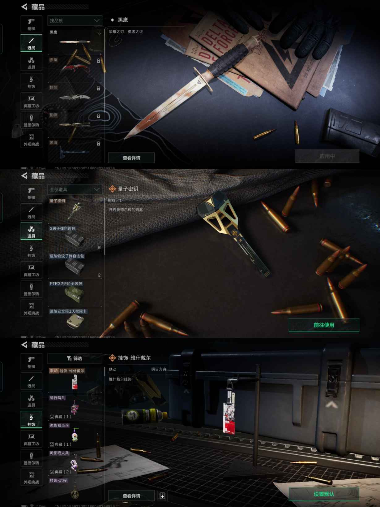 SJZQM380540三角洲行动账号详情图7 SJZQM380540三角洲行动账号详情图7