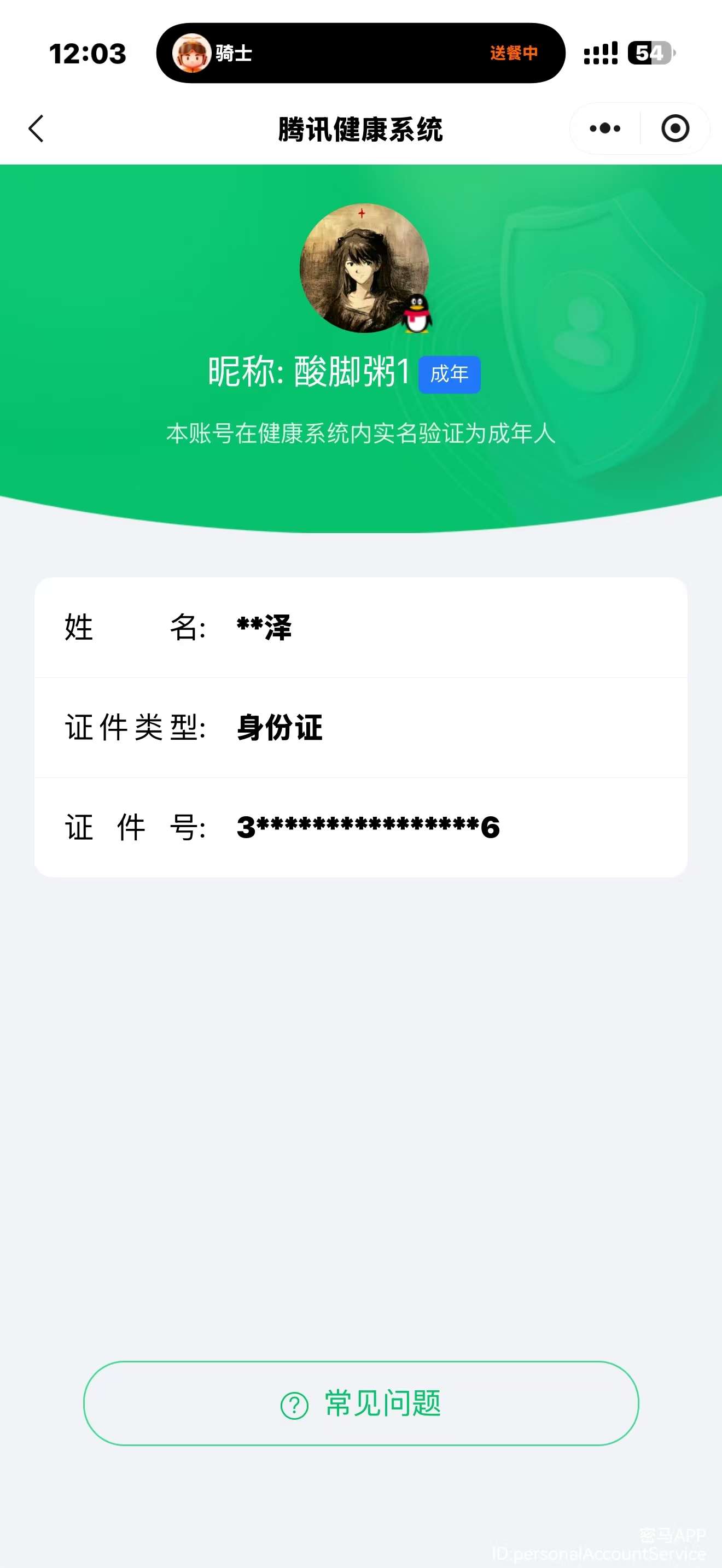 SJZQM380540三角洲行动账号详情图11 SJZQM380540三角洲行动账号详情图11