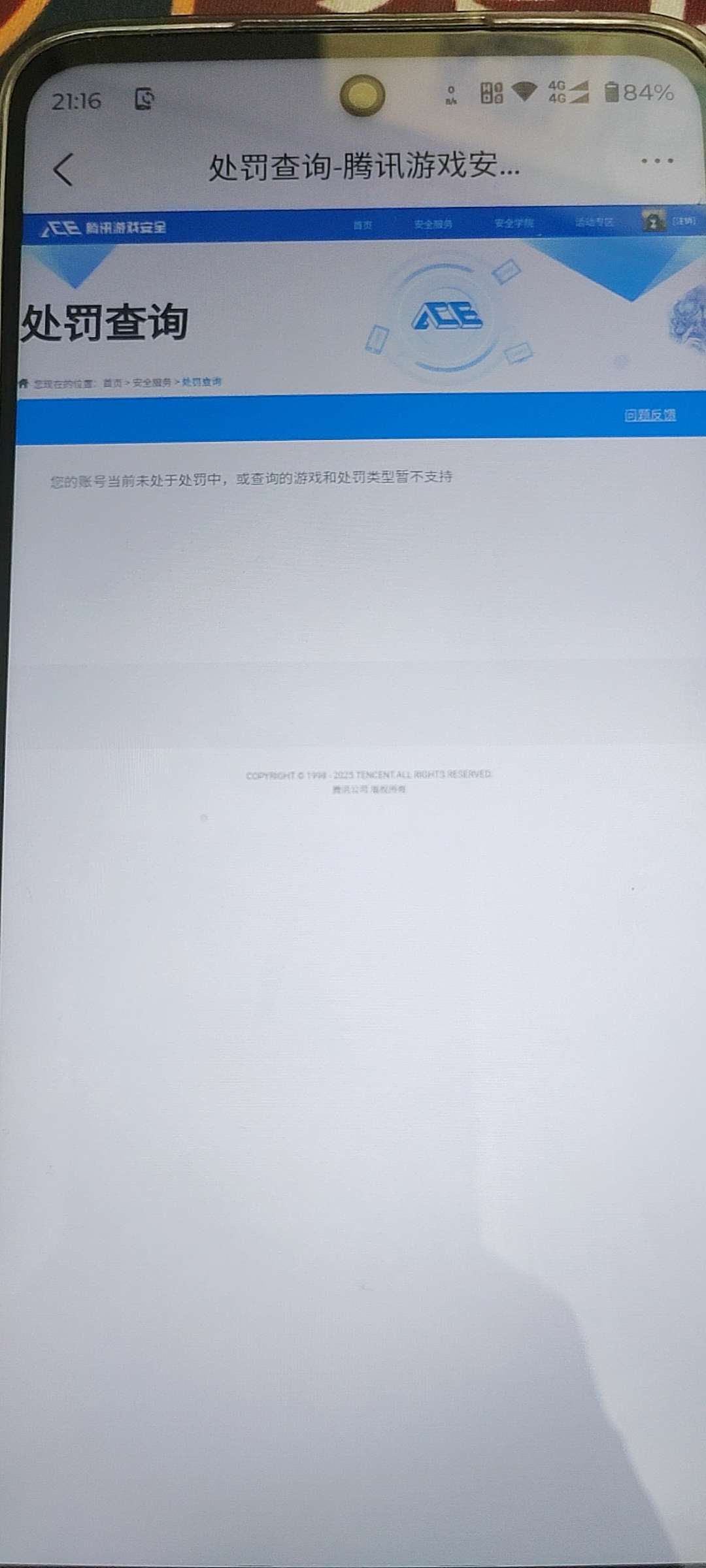 SJZQM380540三角洲行动账号详情图3 SJZQM380540三角洲行动账号详情图3