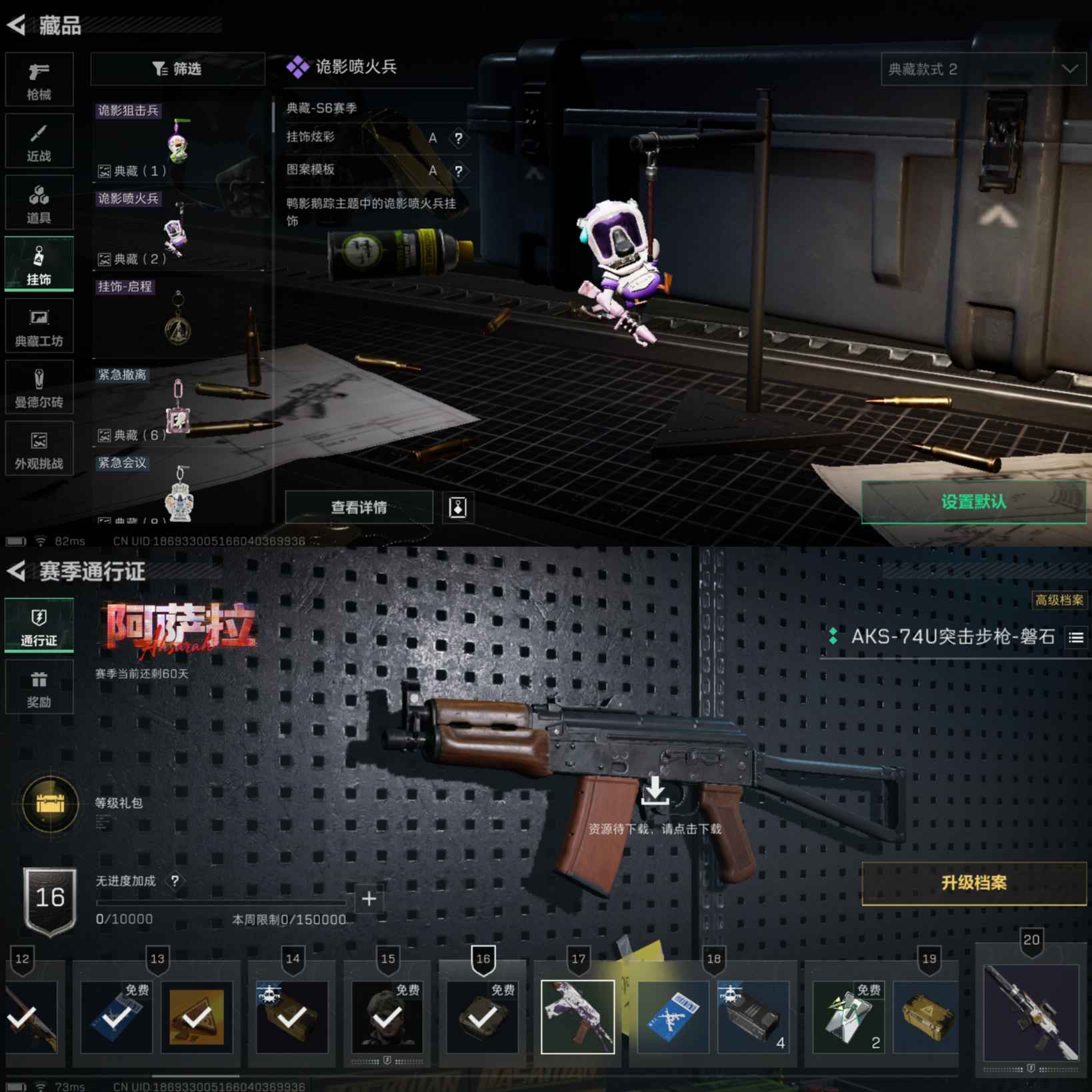 SJZQM380540三角洲行动账号详情图9 SJZQM380540三角洲行动账号详情图9