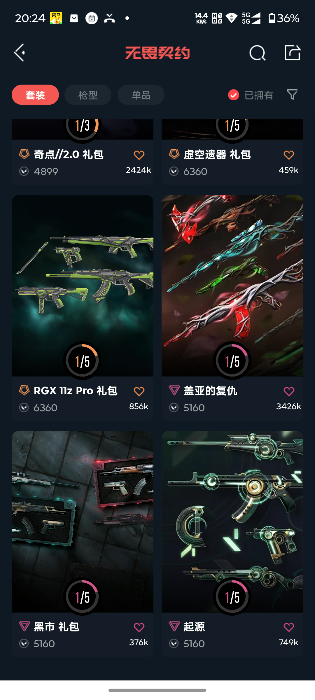 WWQQM327606无畏契约账号详情图6 WWQQM327606无畏契约账号详情图6