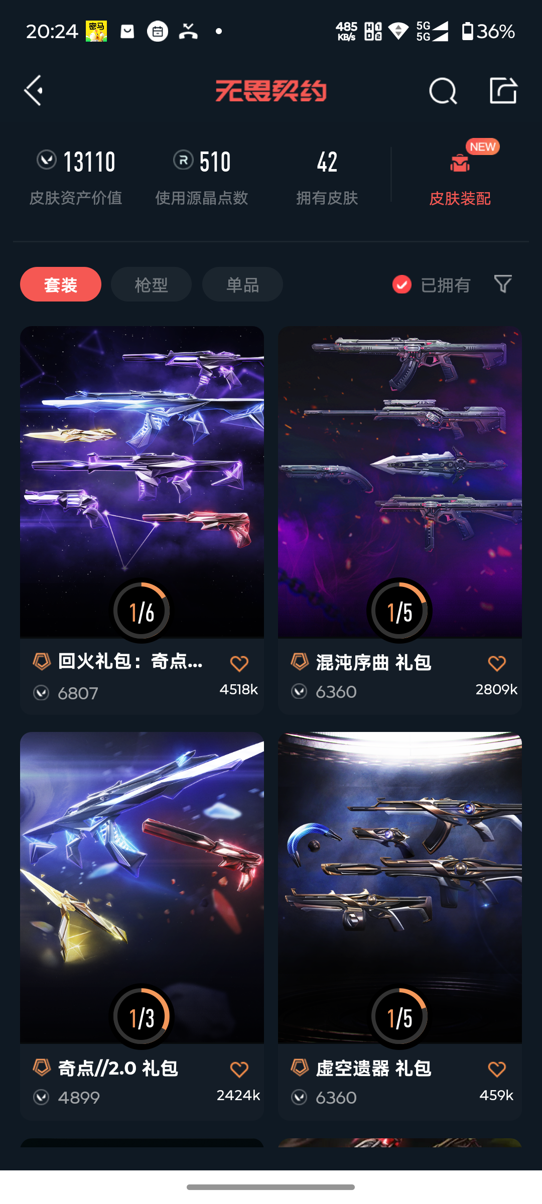 WWQQM327606无畏契约账号详情图5 WWQQM327606无畏契约账号详情图5