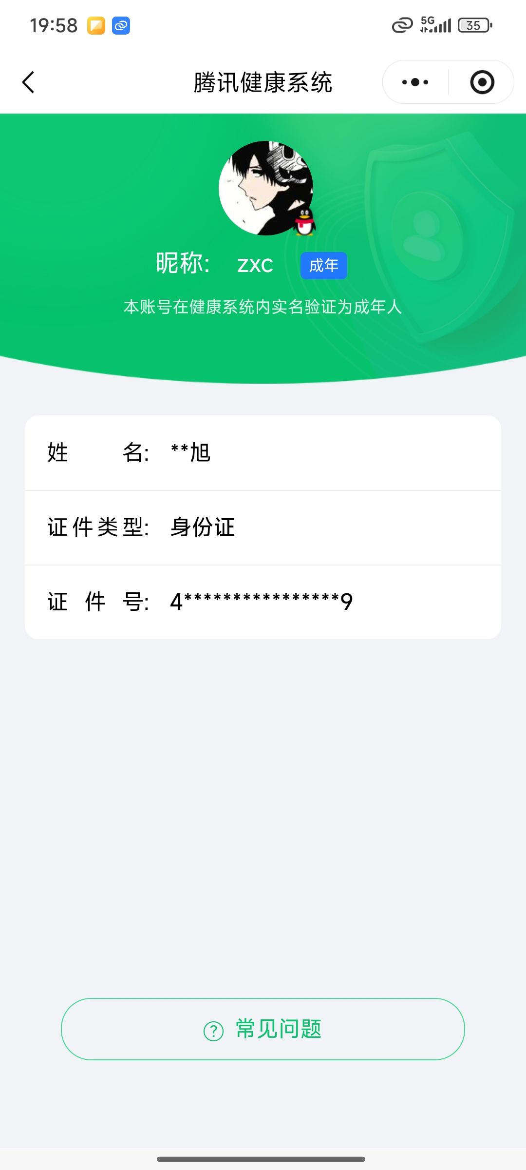 WWQQM327606无畏契约账号详情图11 WWQQM327606无畏契约账号详情图11