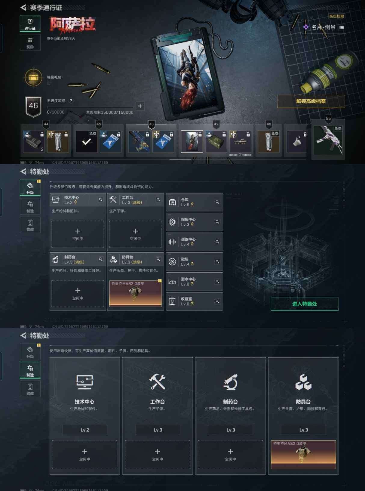 SJZQM380700三角洲行动账号详情图3 SJZQM380700三角洲行动账号详情图3