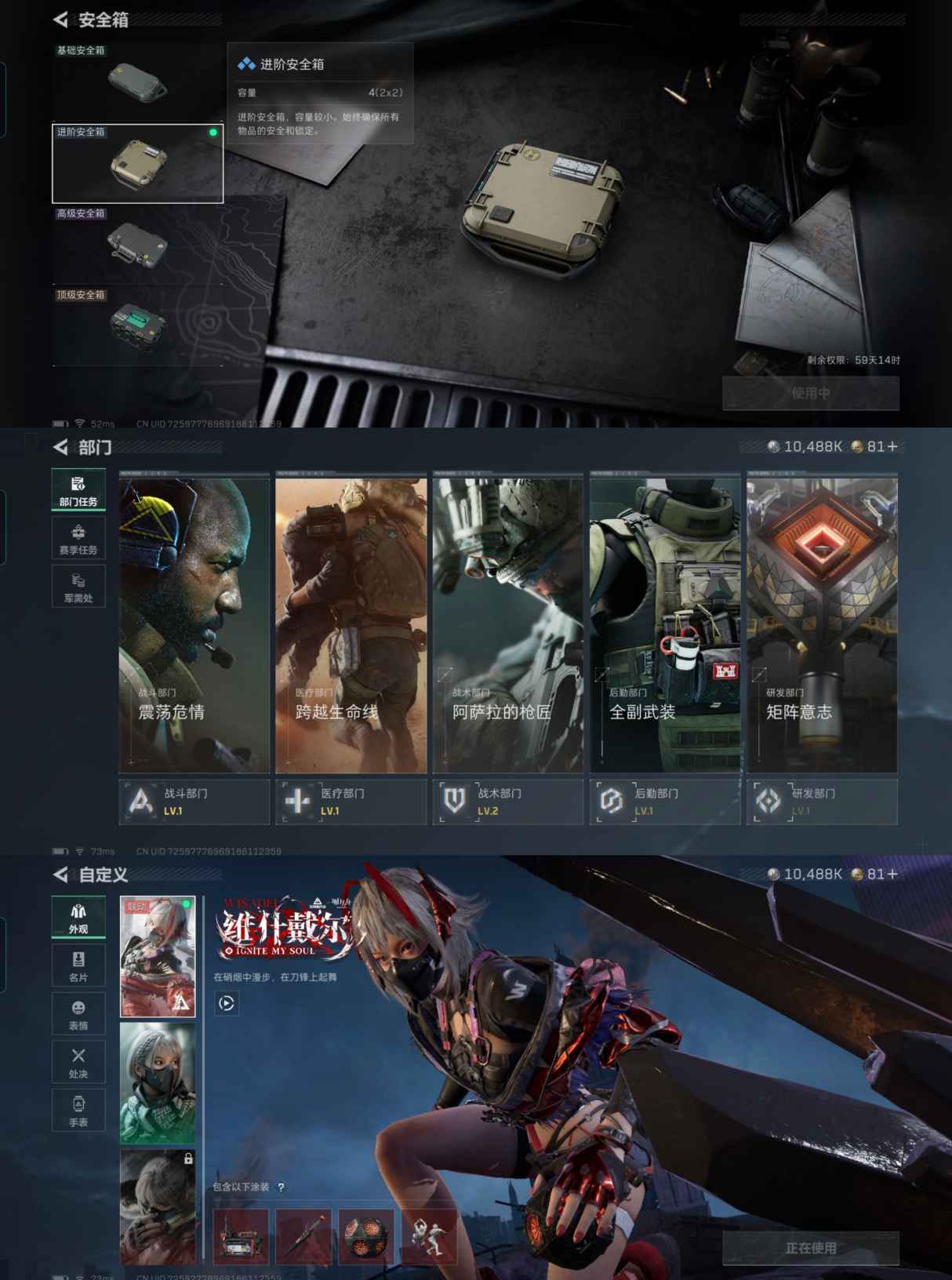 SJZQM380700三角洲行动账号详情图5 SJZQM380700三角洲行动账号详情图5