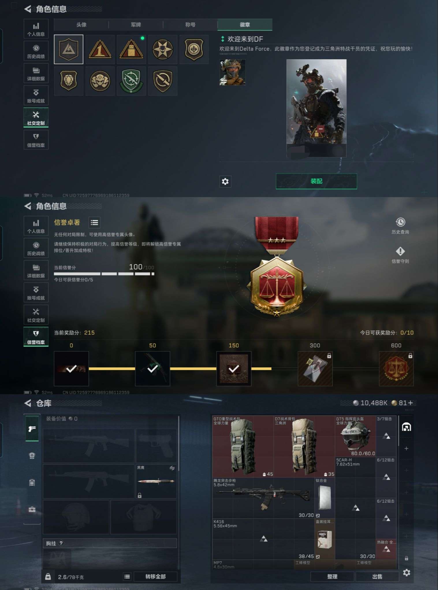 SJZQM380700三角洲行动账号详情图4 SJZQM380700三角洲行动账号详情图4