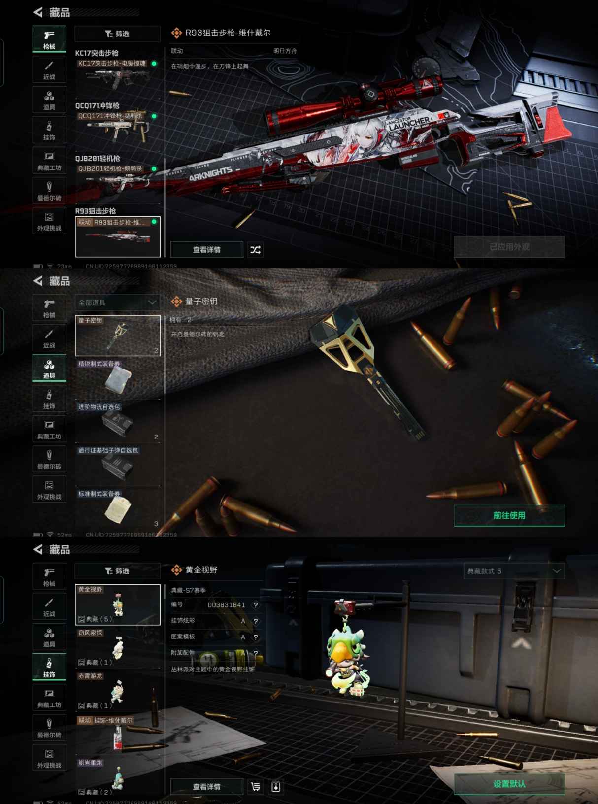 SJZQM380700三角洲行动账号详情图7 SJZQM380700三角洲行动账号详情图7