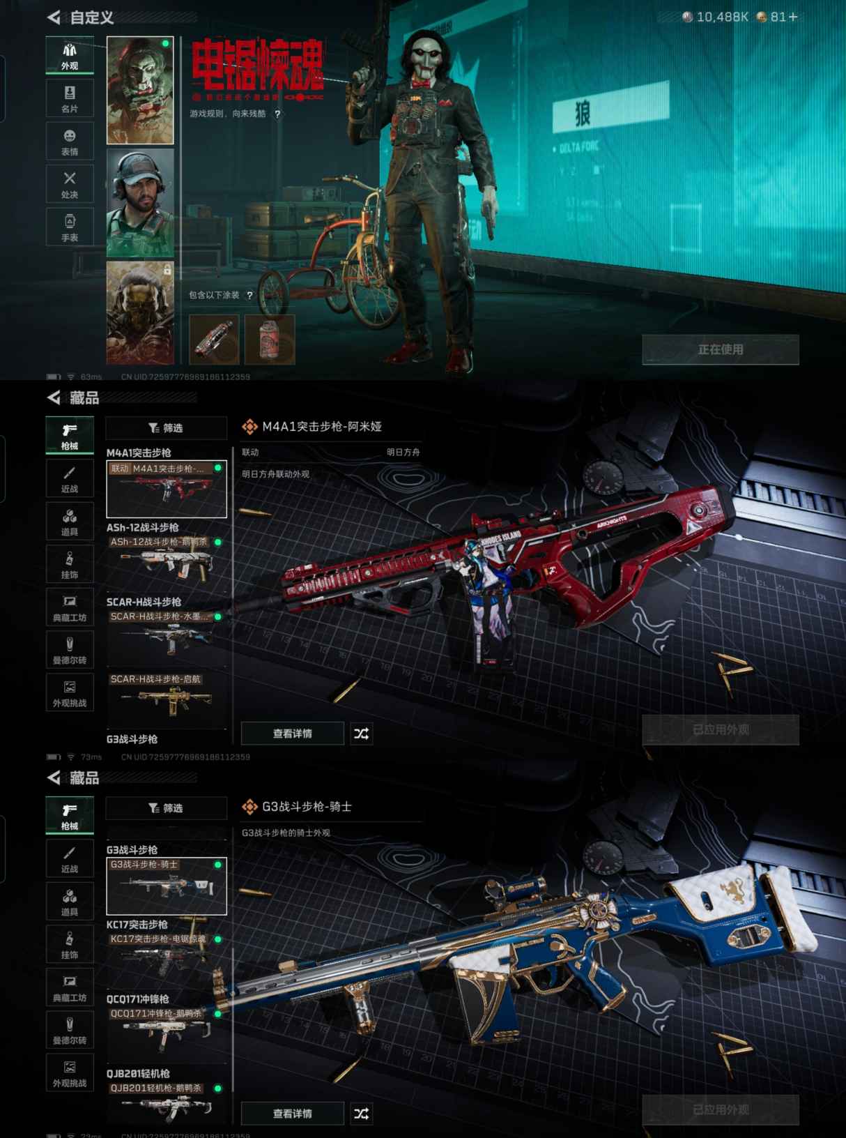 SJZQM380700三角洲行动账号详情图9 SJZQM380700三角洲行动账号详情图9