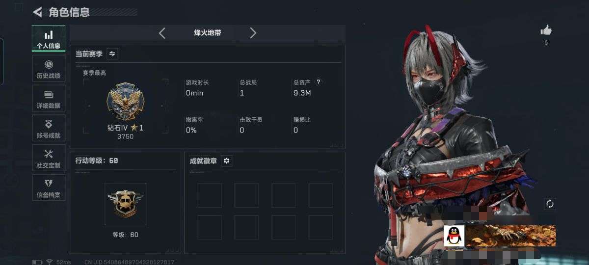 SJZQM380506三角洲行动账号详情图2 SJZQM380506三角洲行动账号详情图2