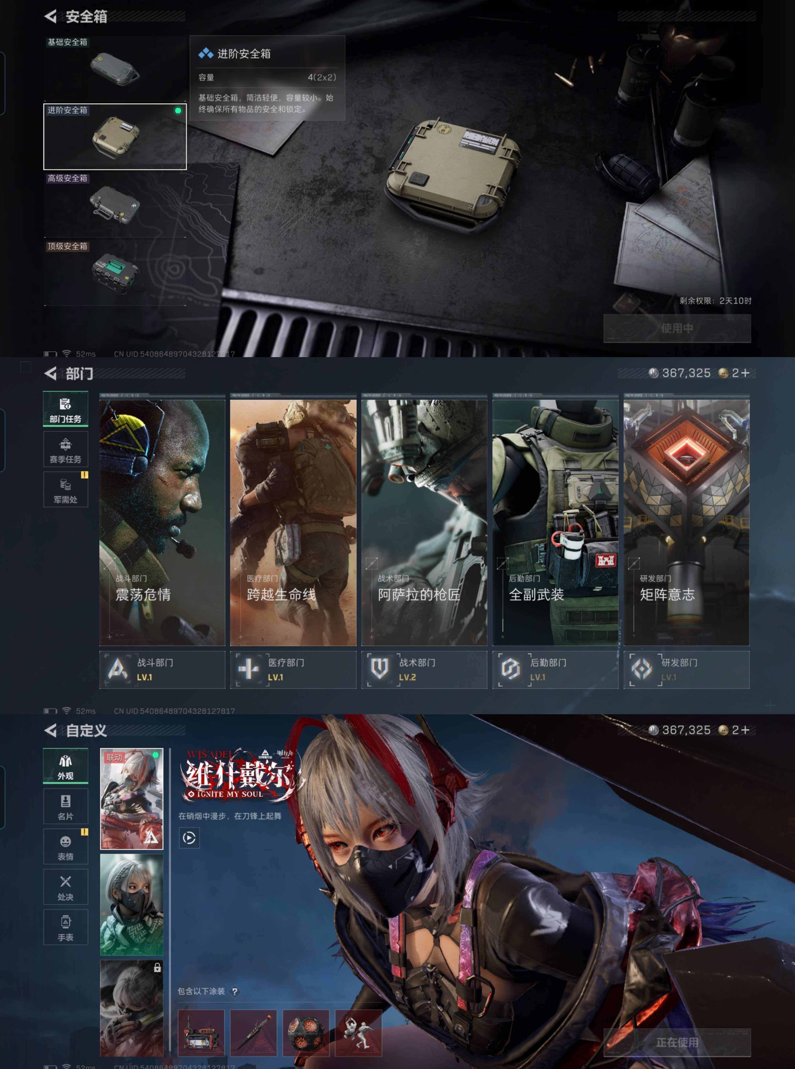 SJZQM380506三角洲行动账号详情图3 SJZQM380506三角洲行动账号详情图3