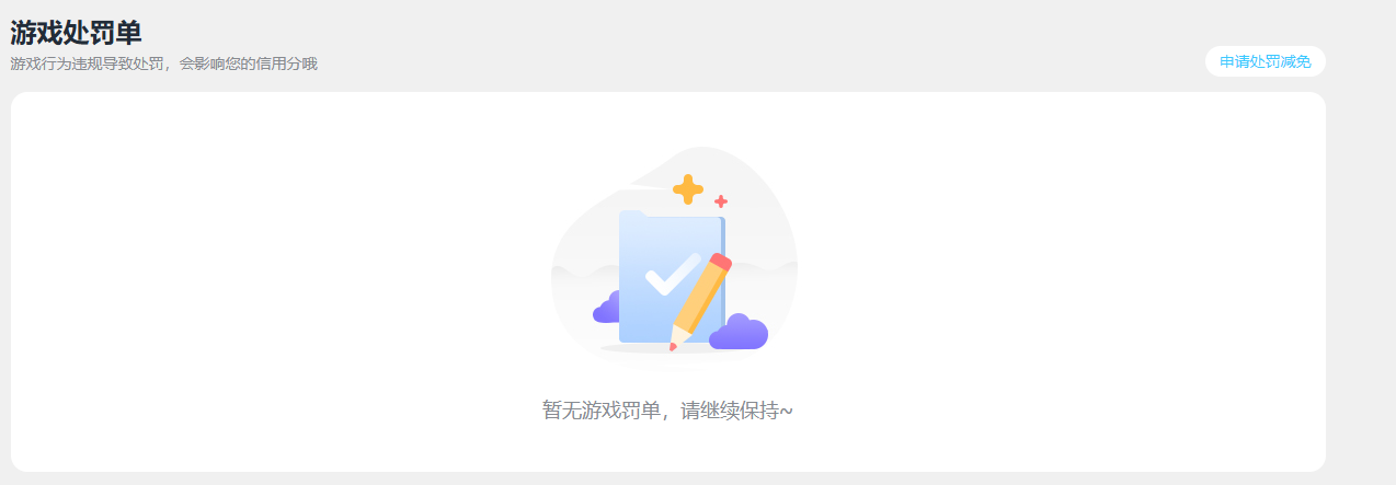 SJZQM380506三角洲行动账号详情图9 SJZQM380506三角洲行动账号详情图9