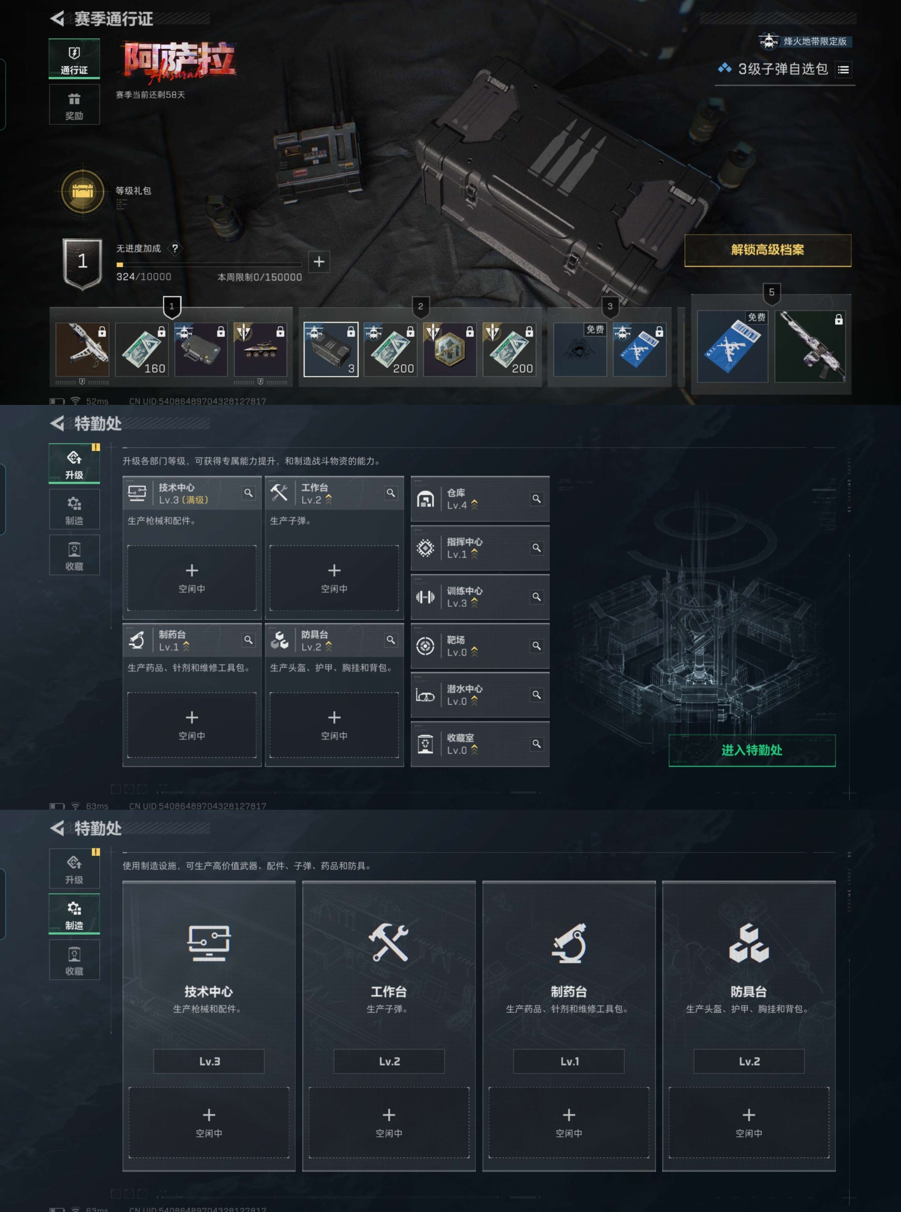 SJZQM380506三角洲行动账号详情图4 SJZQM380506三角洲行动账号详情图4