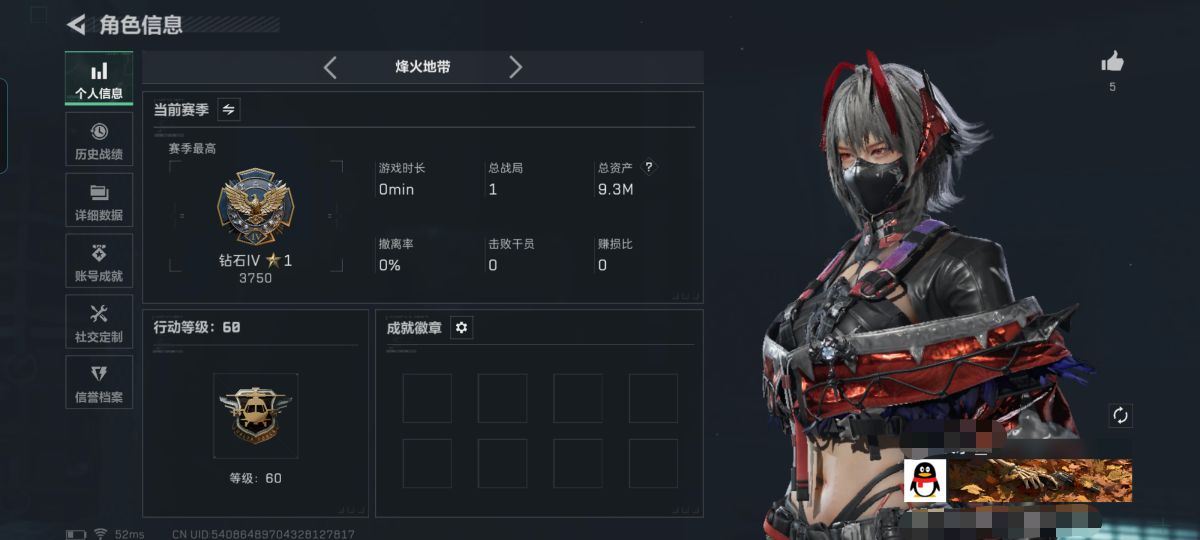 三角洲行动账号QQXXSJZ1614+"【总资产(M)】9M【哈夫币】36733【行动等级】60【全面战场等级】8【烽