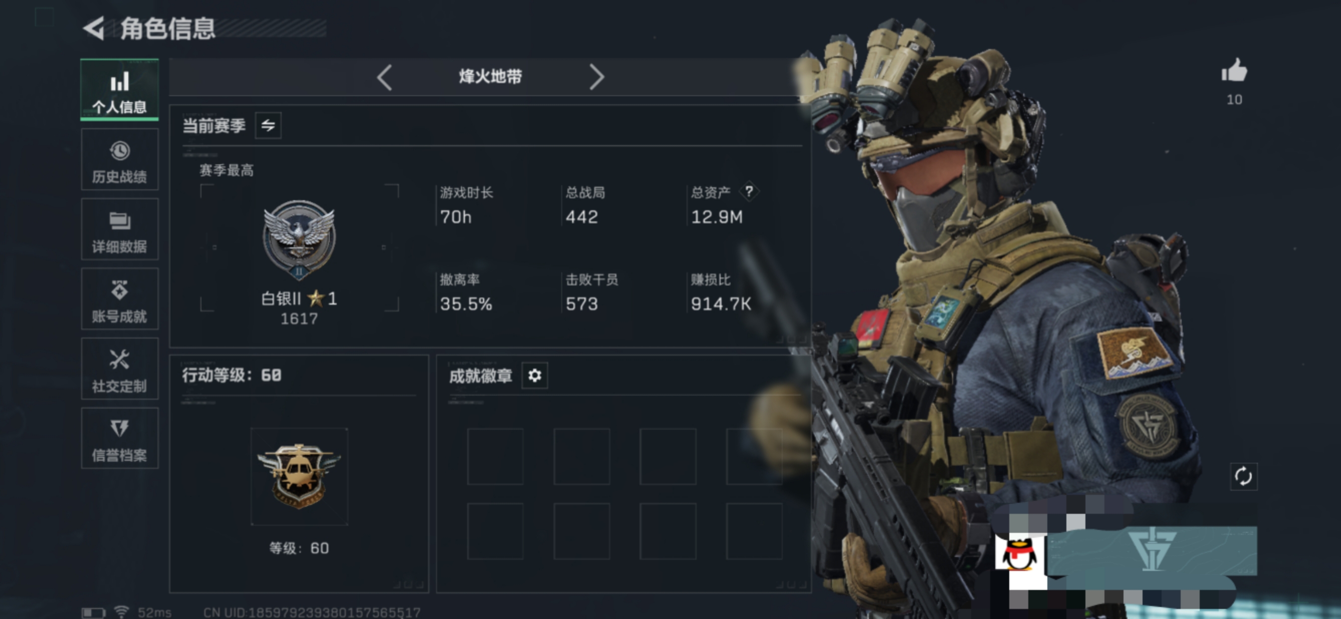 三角洲行动账号QQMSJ2626三端互通-资产12.9m   哈夫币306552  -烽火地带等级60-烽火地带段位白