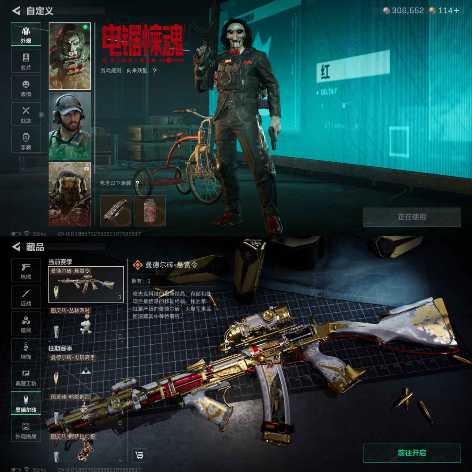 SJZQM376535三角洲行动账号详情图5