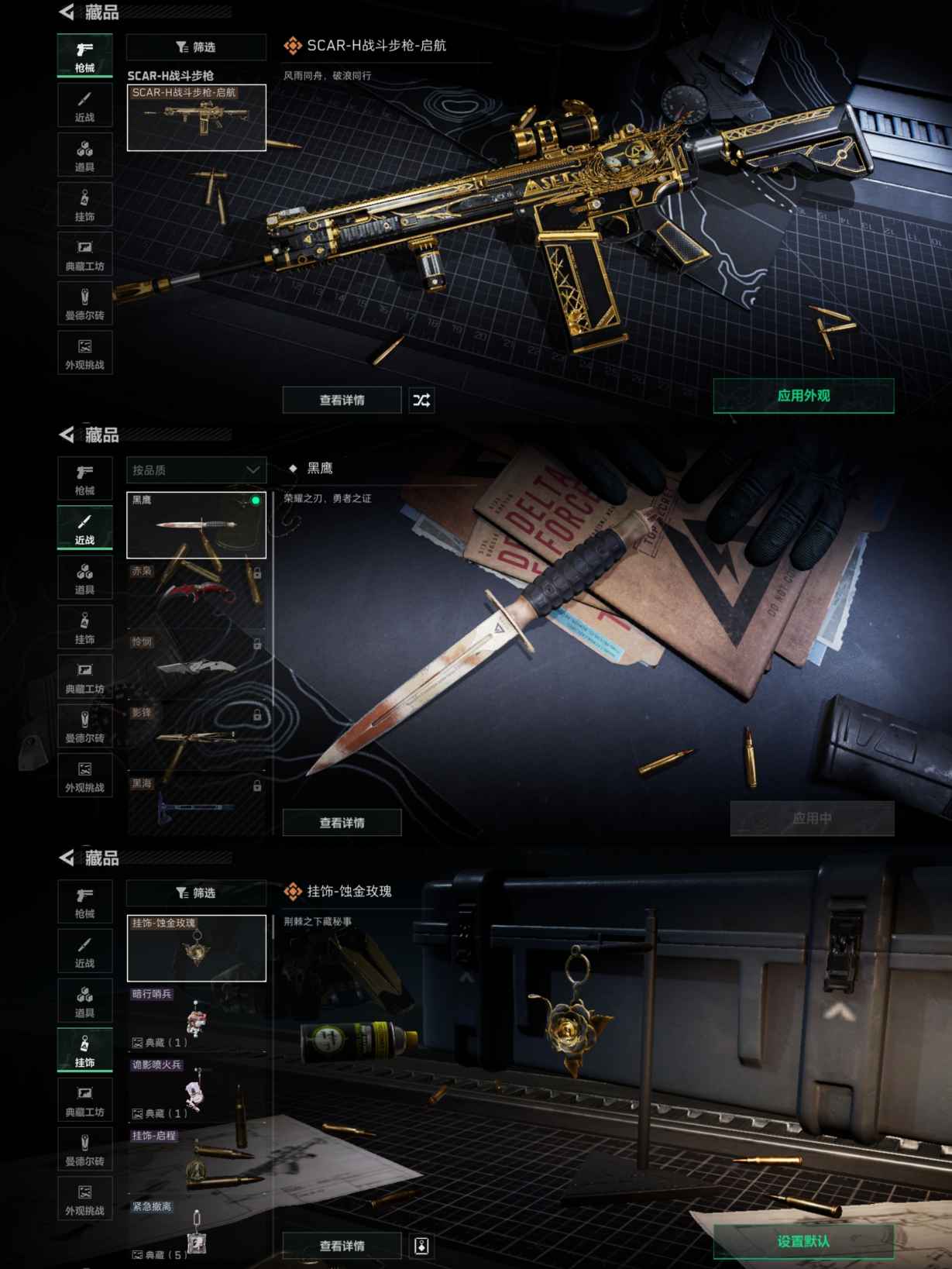 SJZQM376535三角洲行动账号详情图6