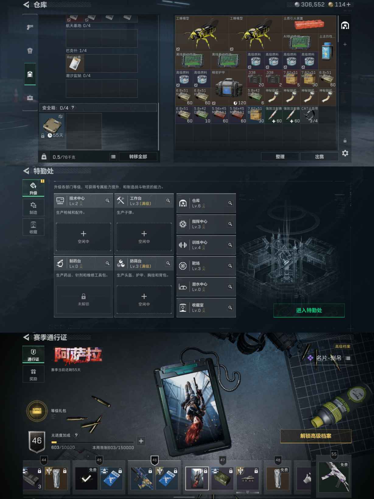 SJZQM376535三角洲行动账号详情图4