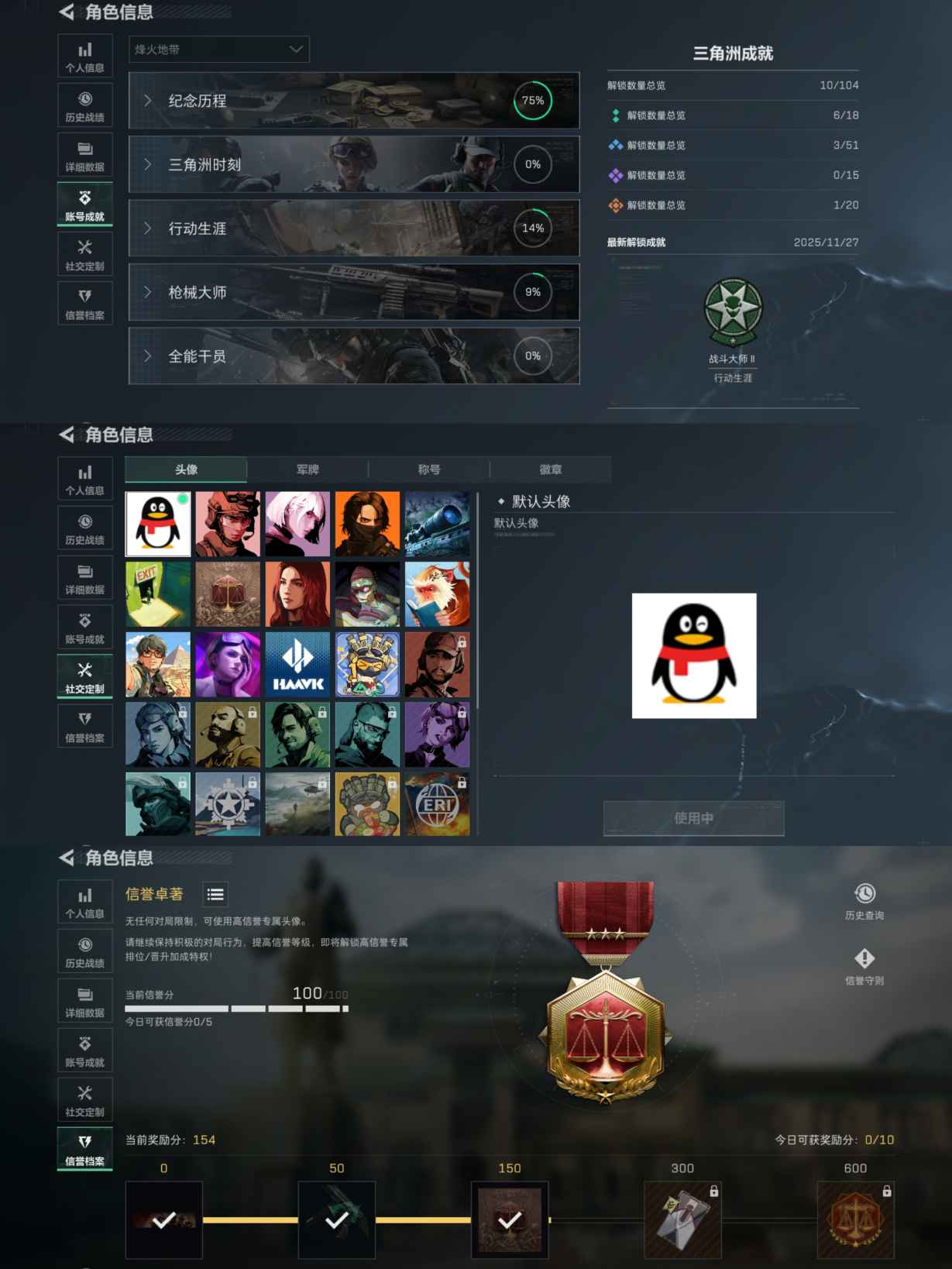 SJZQM376535三角洲行动账号详情图3