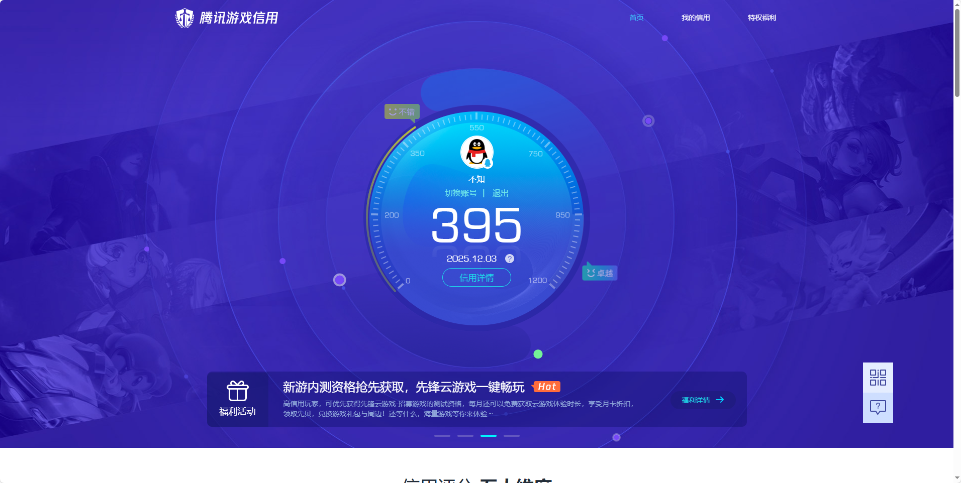 SJZQM376535三角洲行动账号详情图7