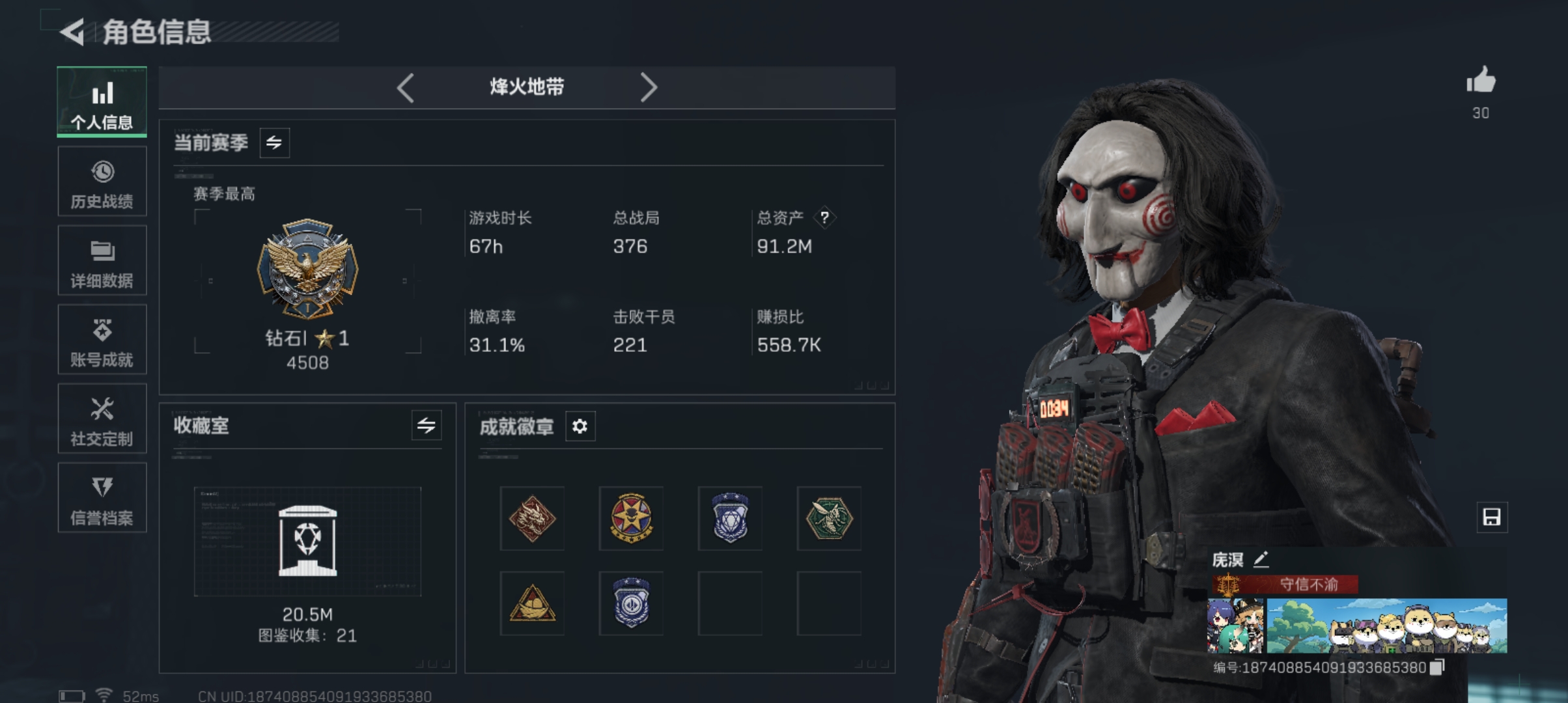 三角洲行动账号QQMSJ2627三端互通-仓库91.2M 哈夫币460.294-烽火地带等级60-烽火地带段位钻石
 