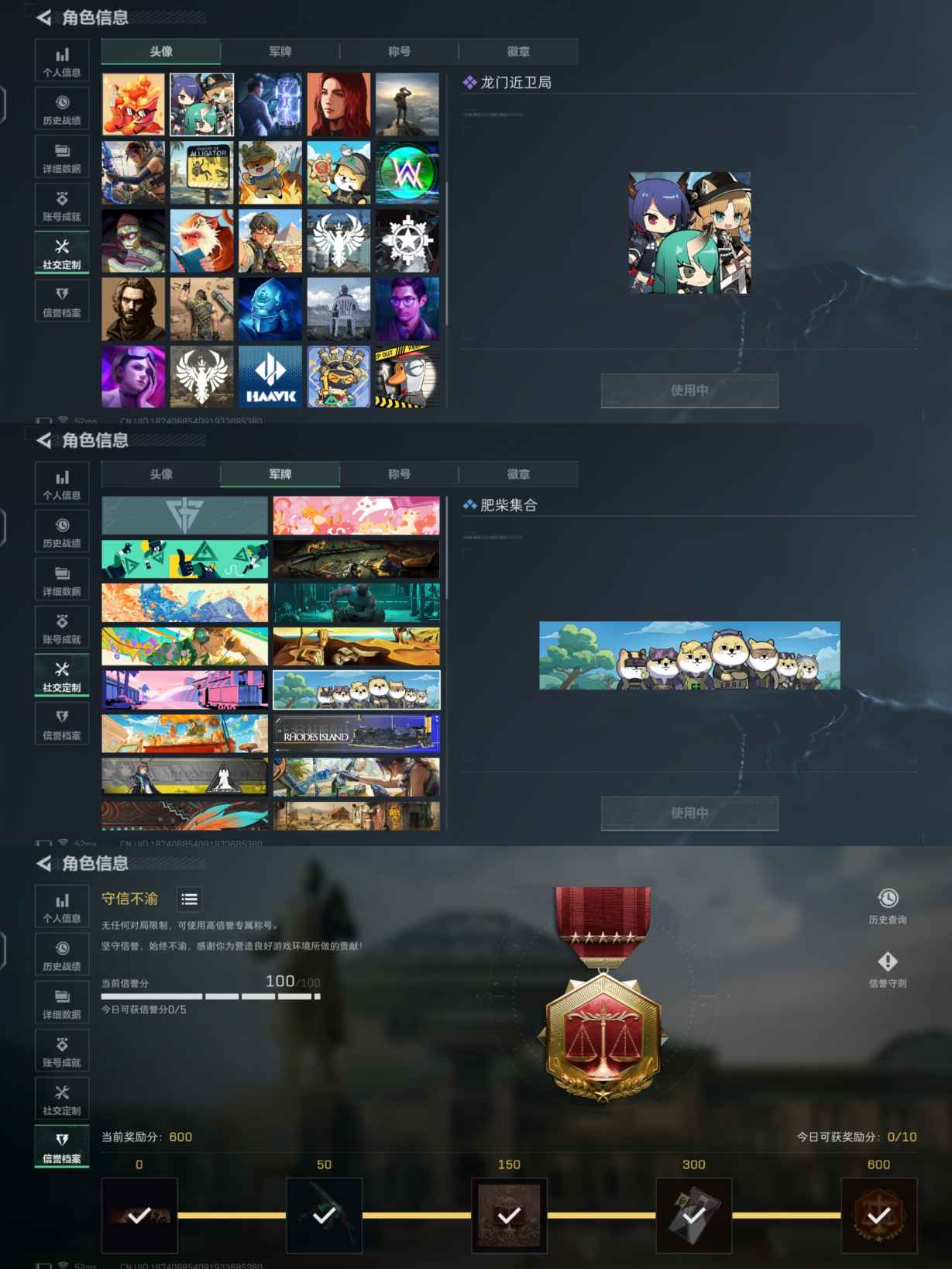 SJZQM376519三角洲行动账号详情图3