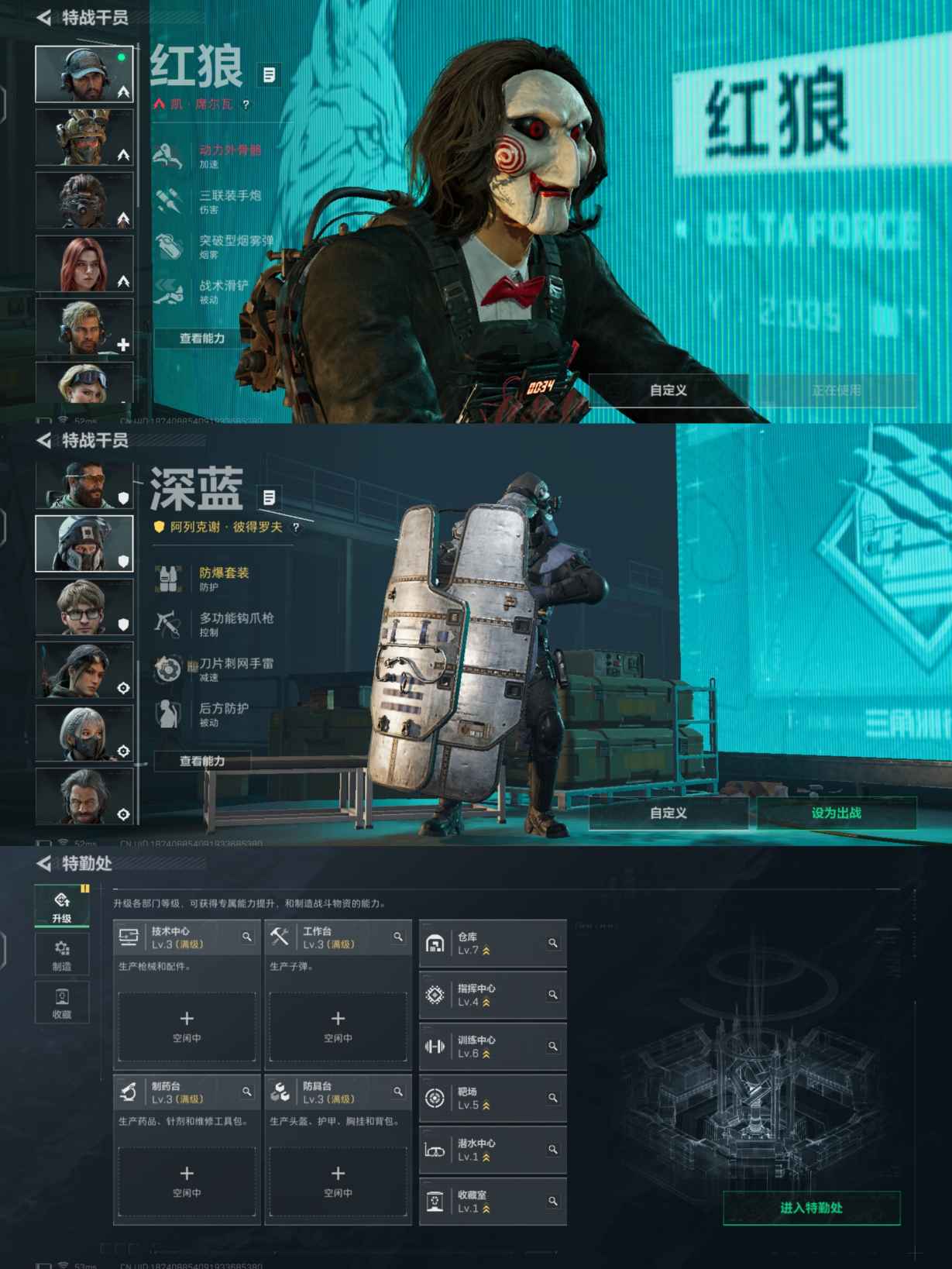 SJZQM376519三角洲行动账号详情图6