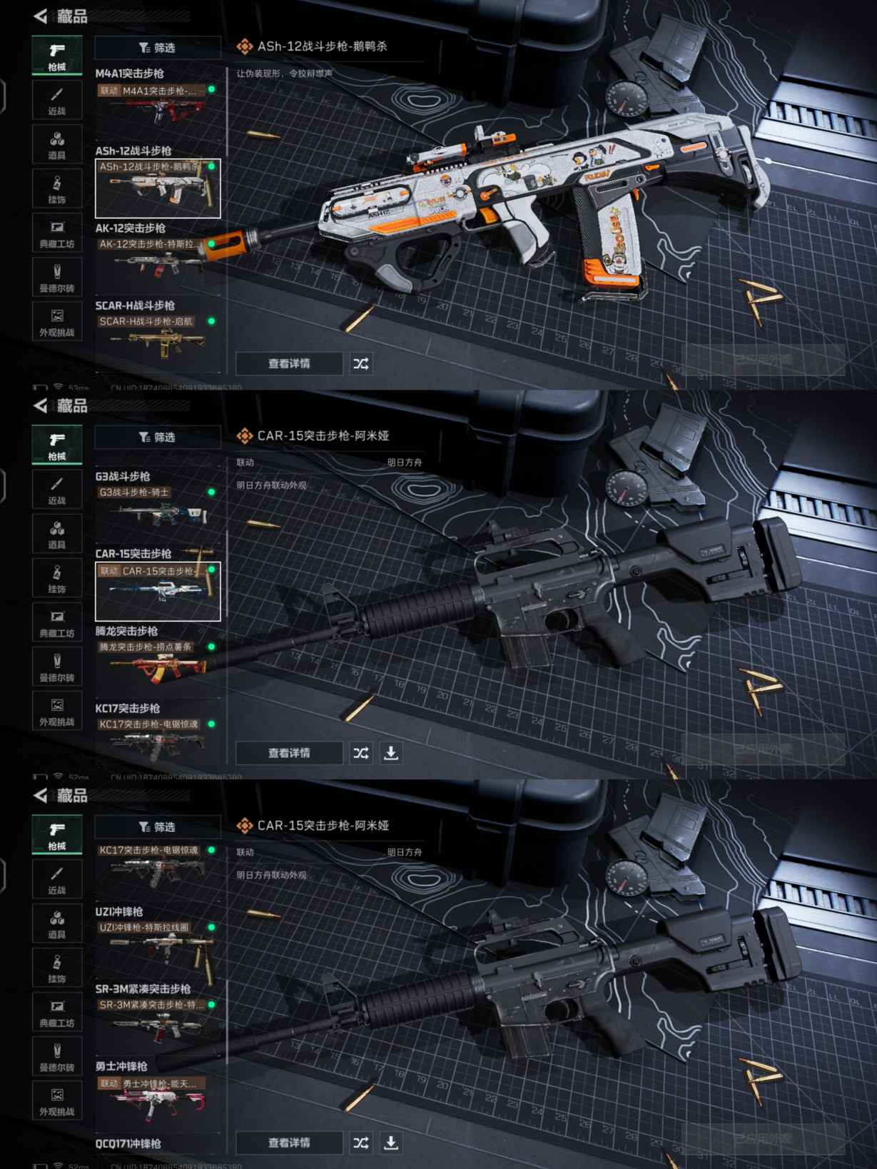 SJZQM376519三角洲行动账号详情图7