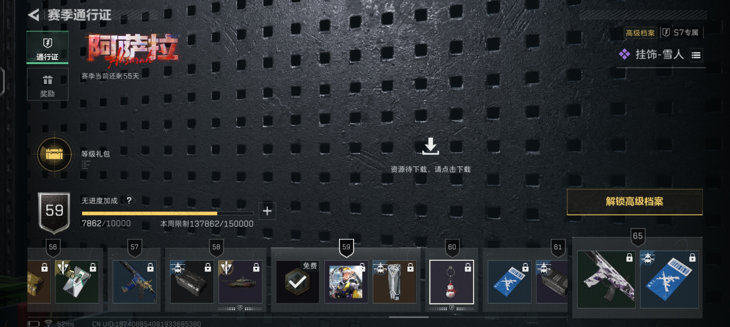 SJZQM376519三角洲行动账号详情图9