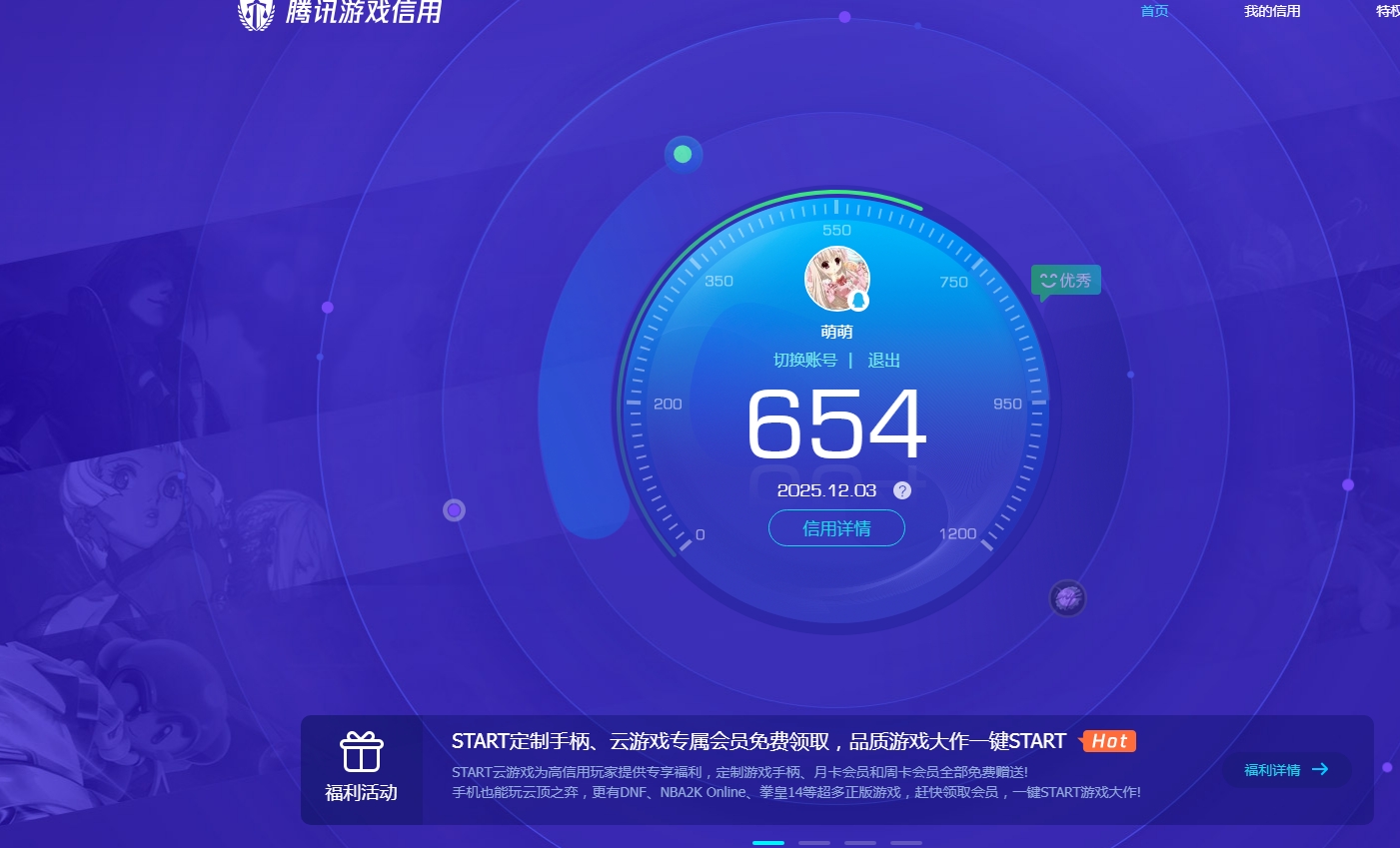 SJZQM376519三角洲行动账号详情图10