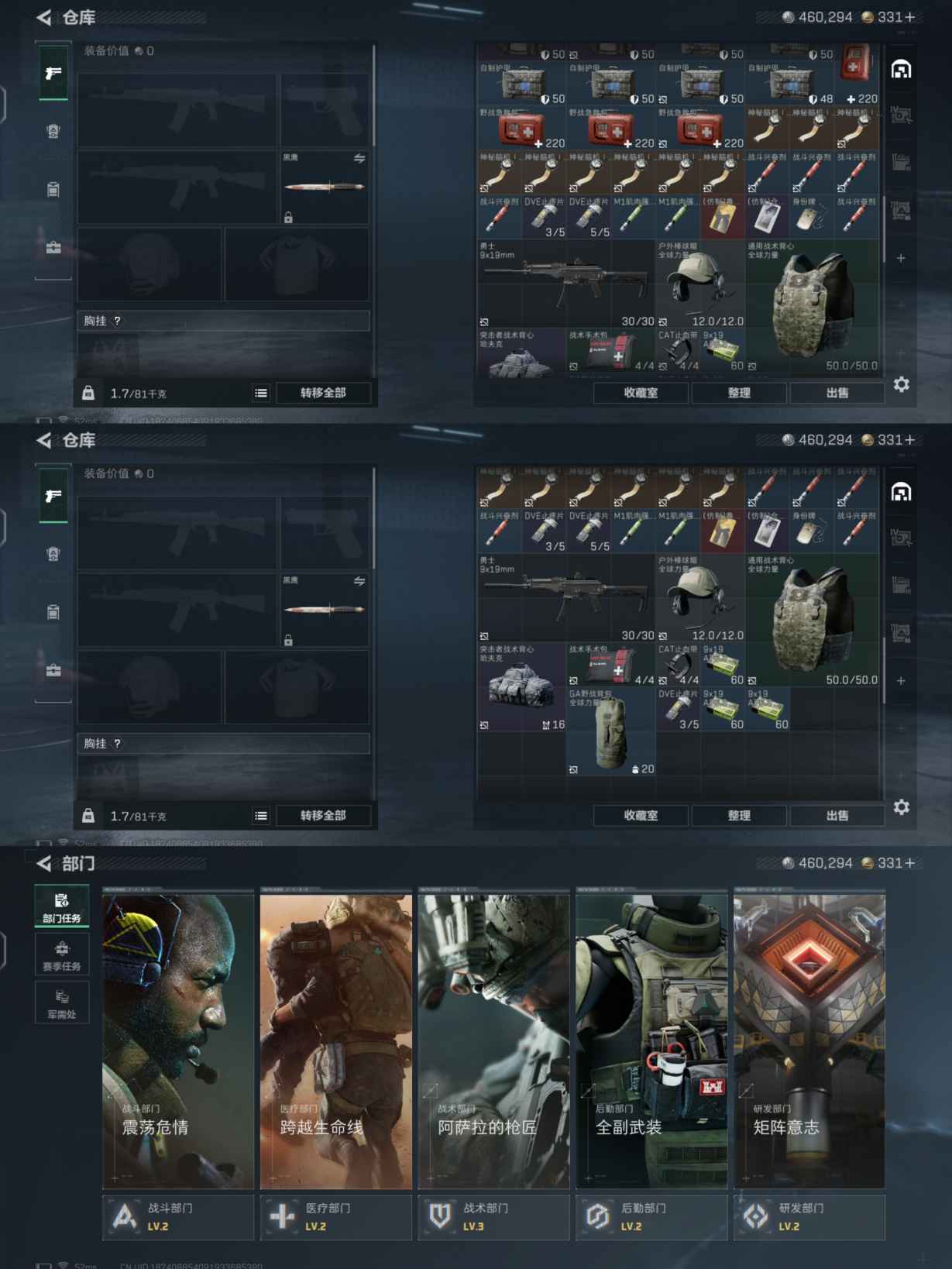 SJZQM376519三角洲行动账号详情图5