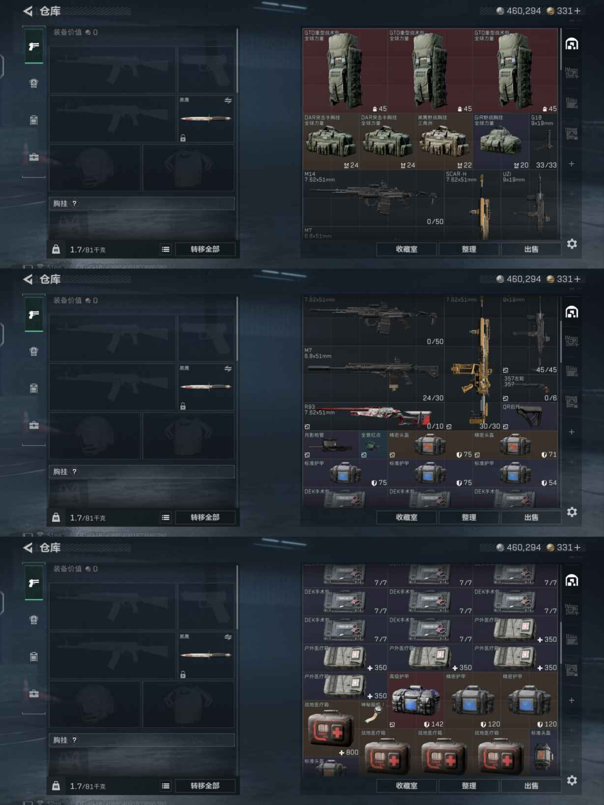 SJZQM376519三角洲行动账号详情图4