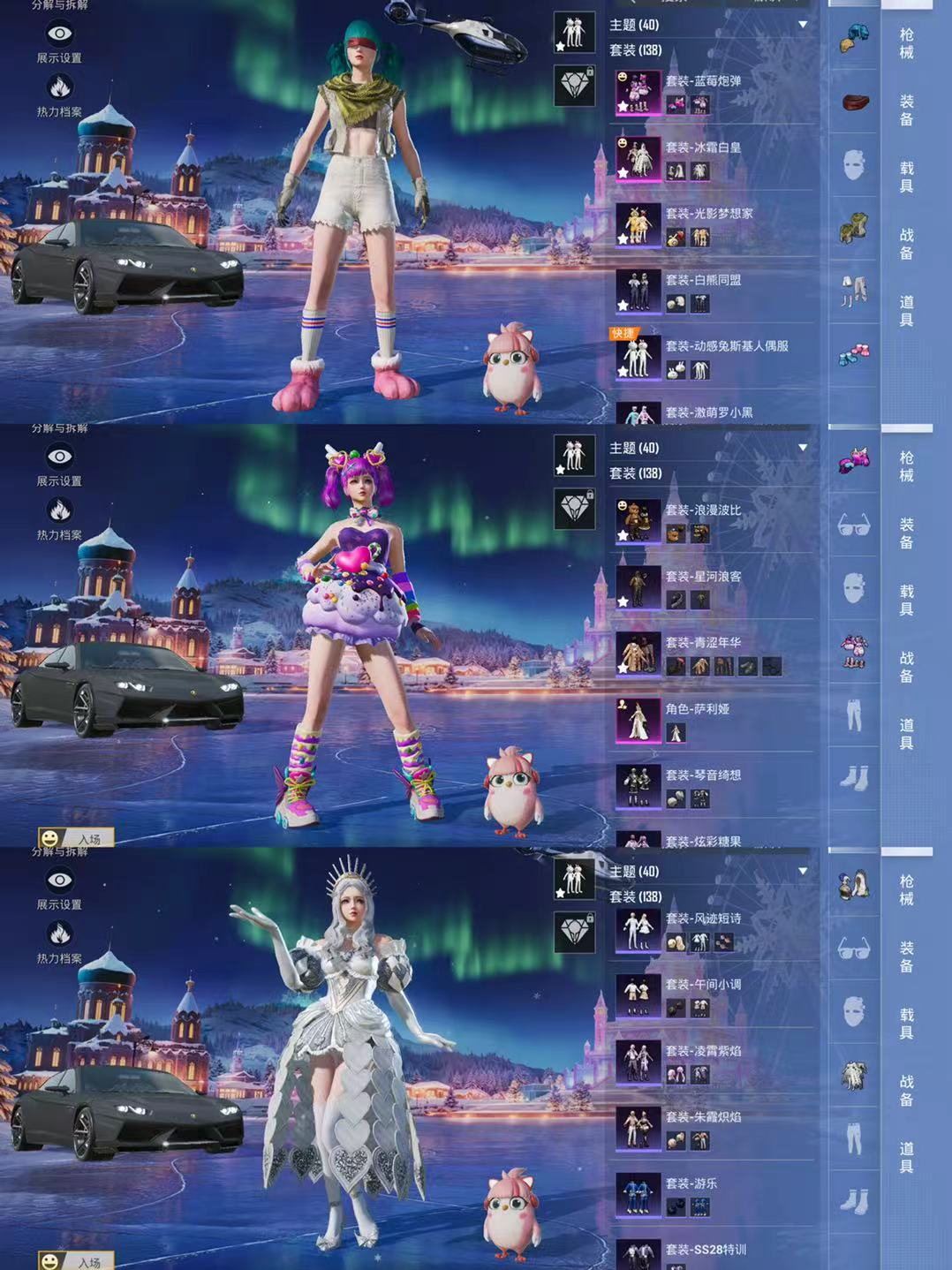 HPCMW3427549和平精英账号详情图2 HPCMW3427549和平精英账号详情图2